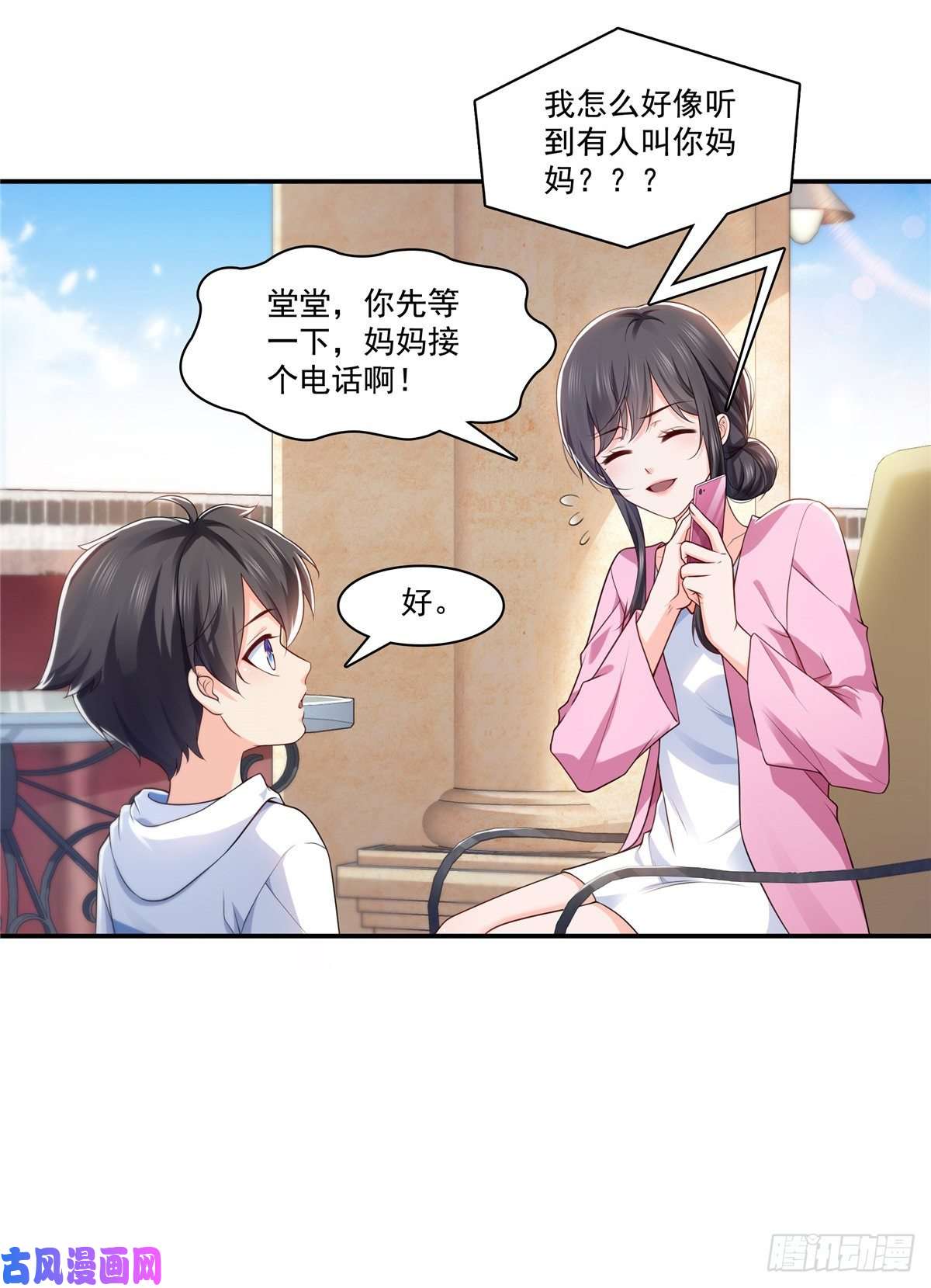 恰似寒光遇骄阳第190话 听到有人叫妈妈