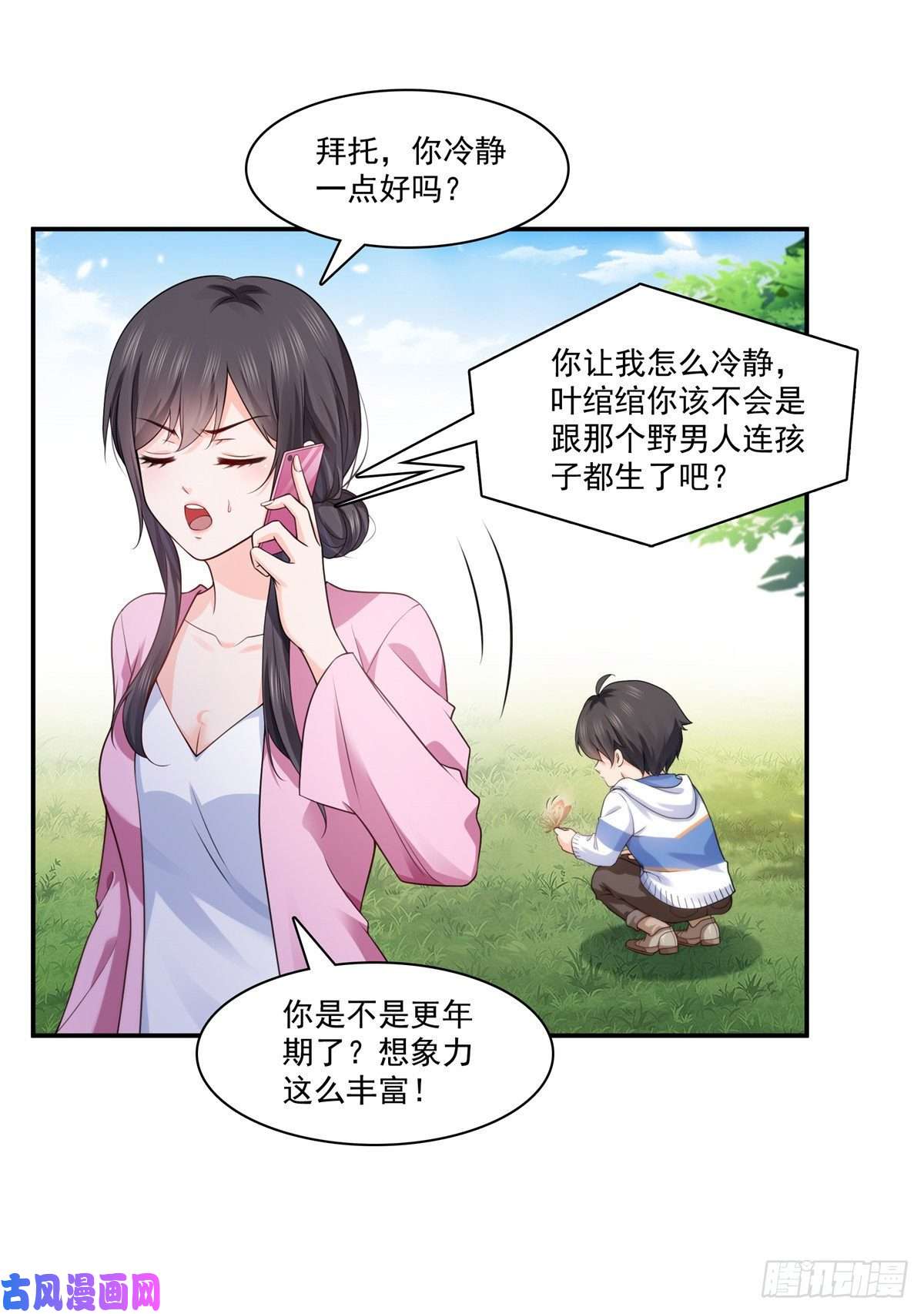 恰似寒光遇骄阳第190话 听到有人叫妈妈