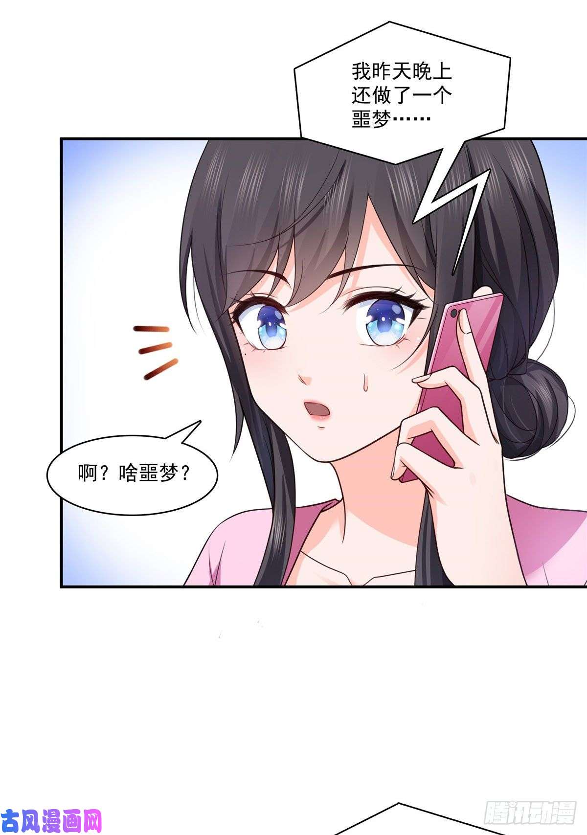 恰似寒光遇骄阳第190话 听到有人叫妈妈