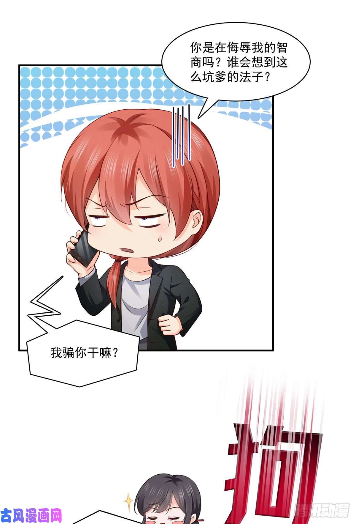 恰似寒光遇骄阳第190话 听到有人叫妈妈