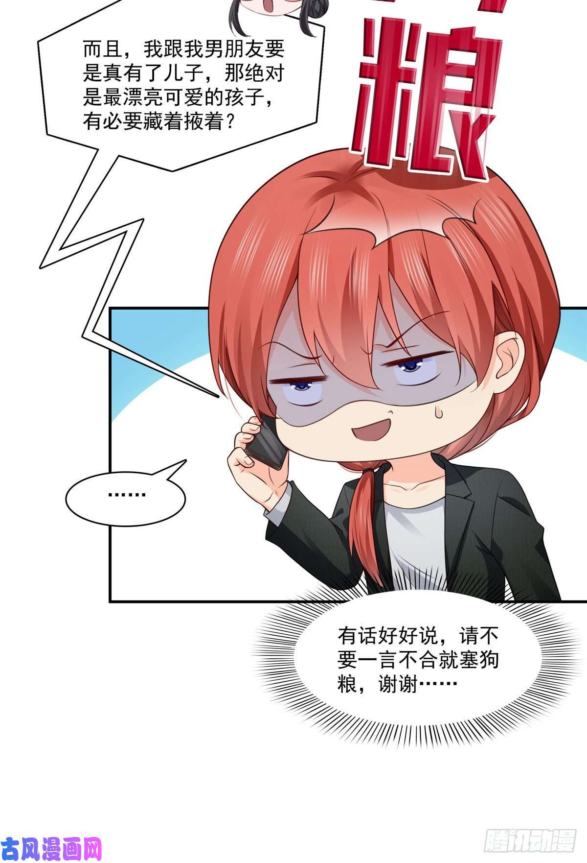 恰似寒光遇骄阳第190话 听到有人叫妈妈