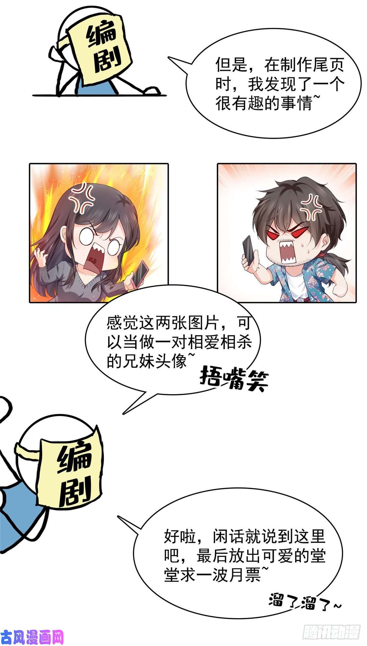 恰似寒光遇骄阳第190话 听到有人叫妈妈