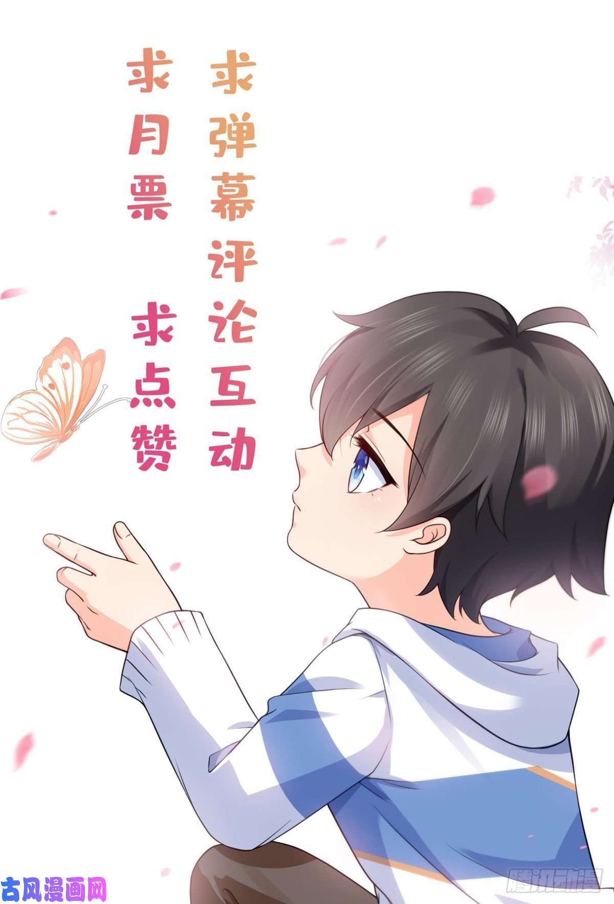 恰似寒光遇骄阳第190话 听到有人叫妈妈