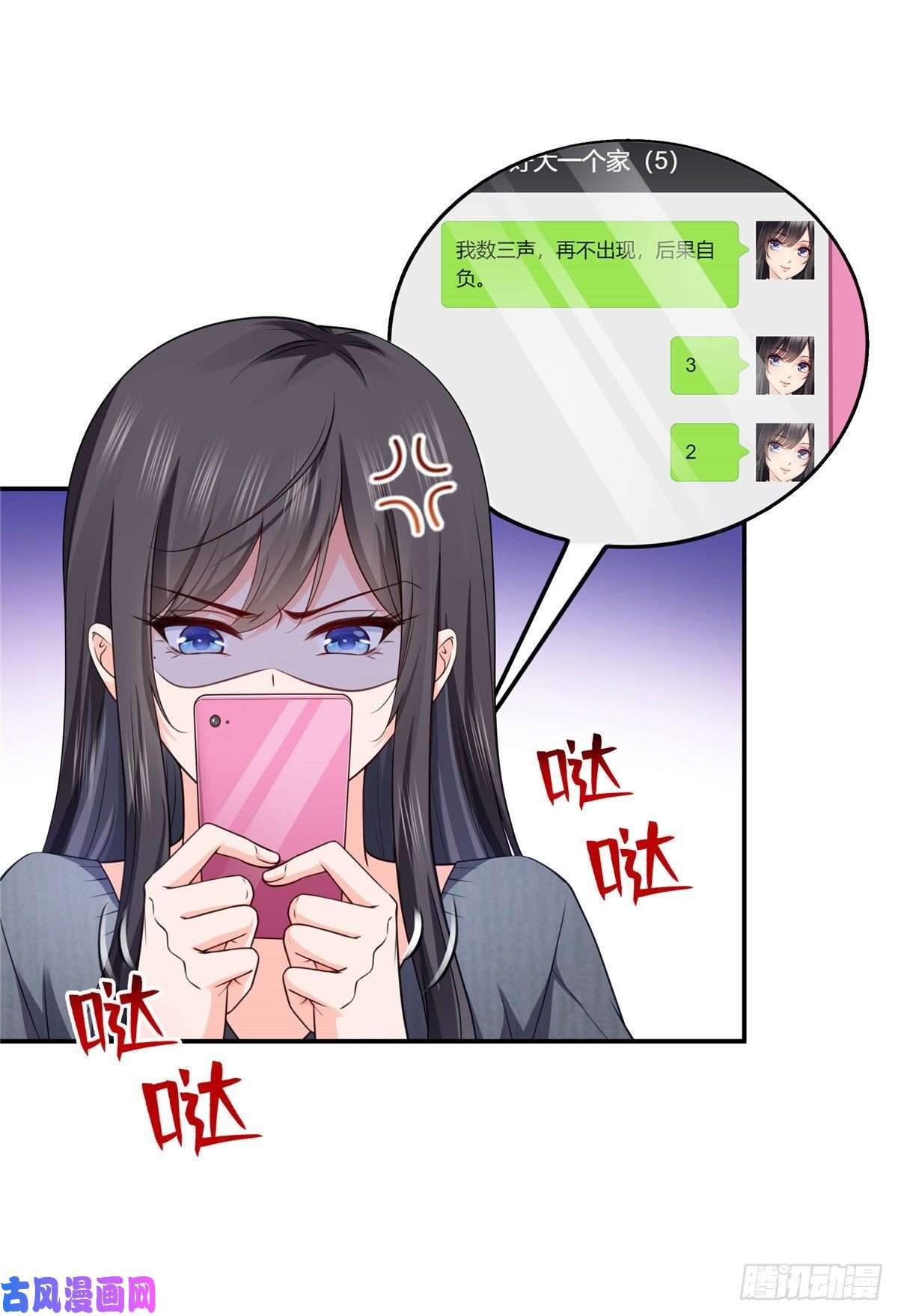 恰似寒光遇骄阳第190话 听到有人叫妈妈