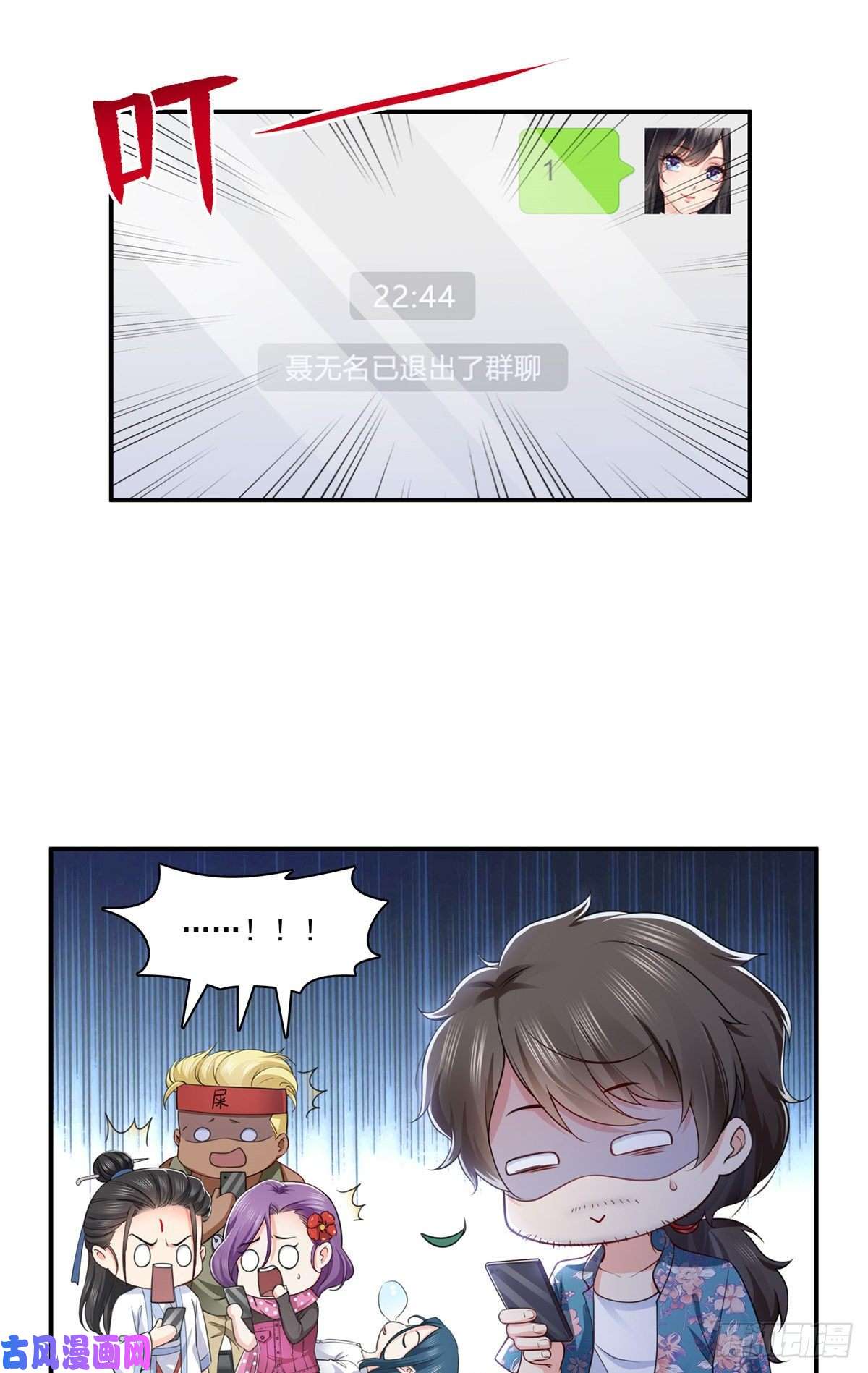 恰似寒光遇骄阳第190话 听到有人叫妈妈