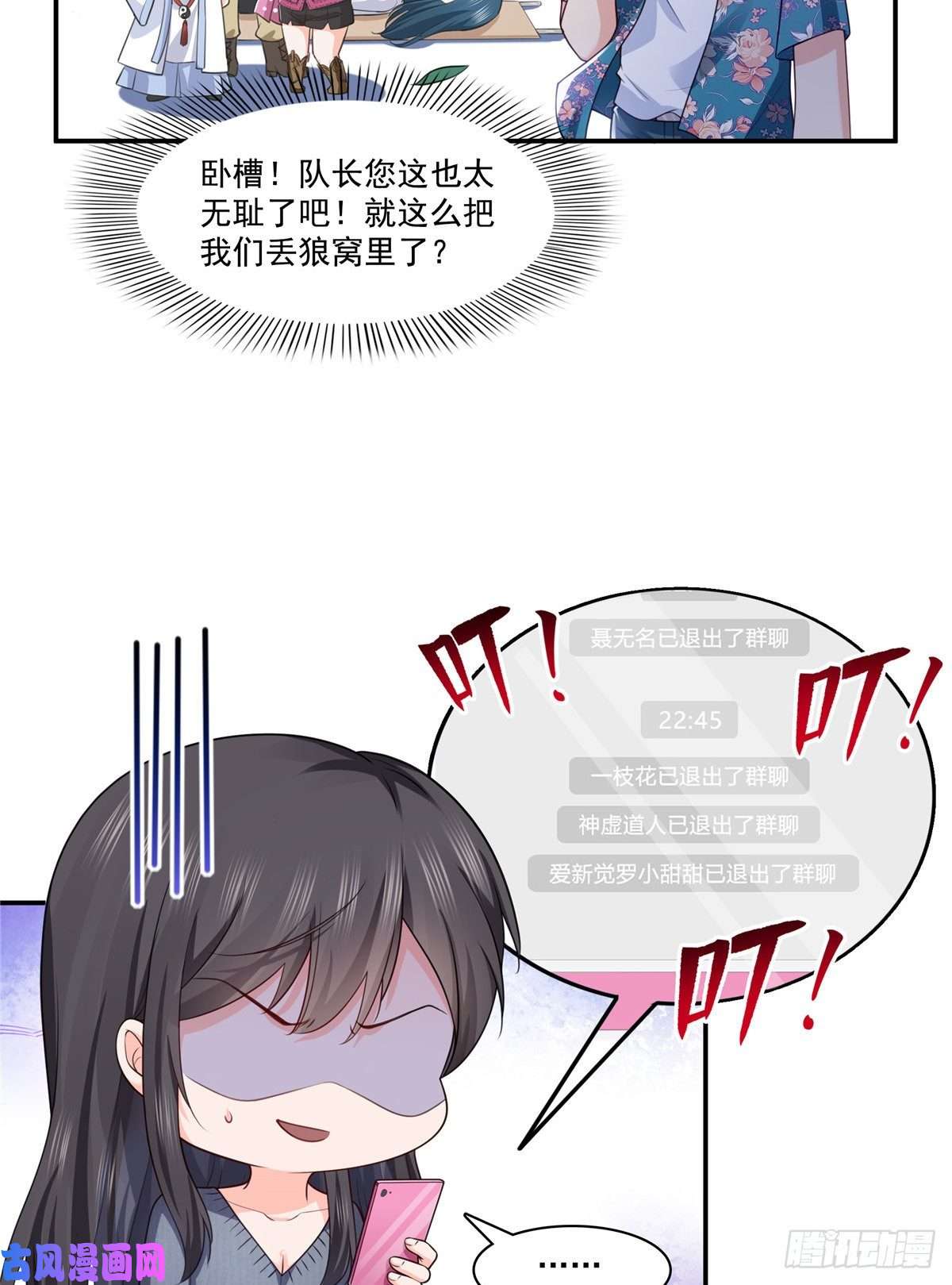 恰似寒光遇骄阳第190话 听到有人叫妈妈
