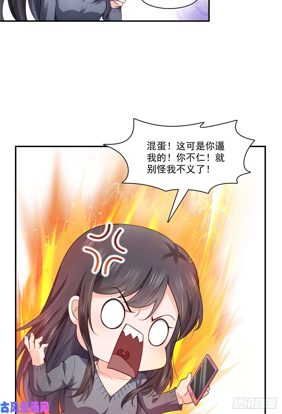 恰似寒光遇骄阳第190话 听到有人叫妈妈