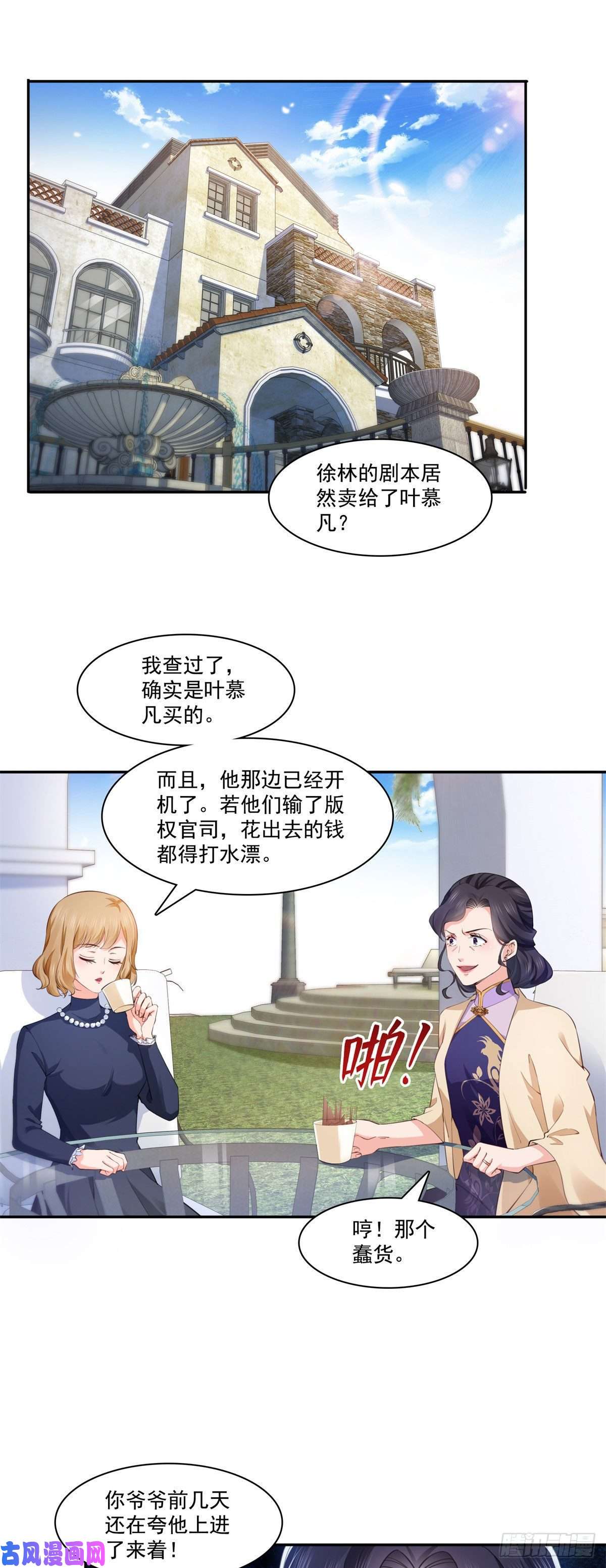 恰似寒光遇骄阳第191话 乖得让人心疼