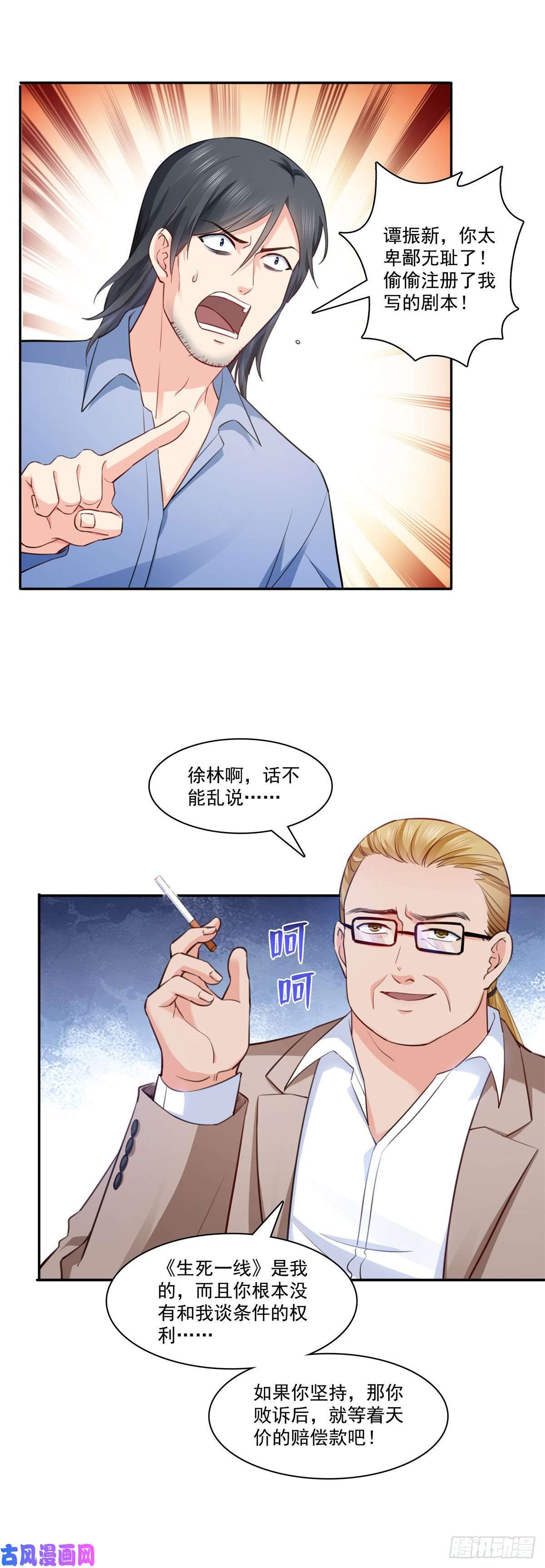 恰似寒光遇骄阳第191话 乖得让人心疼