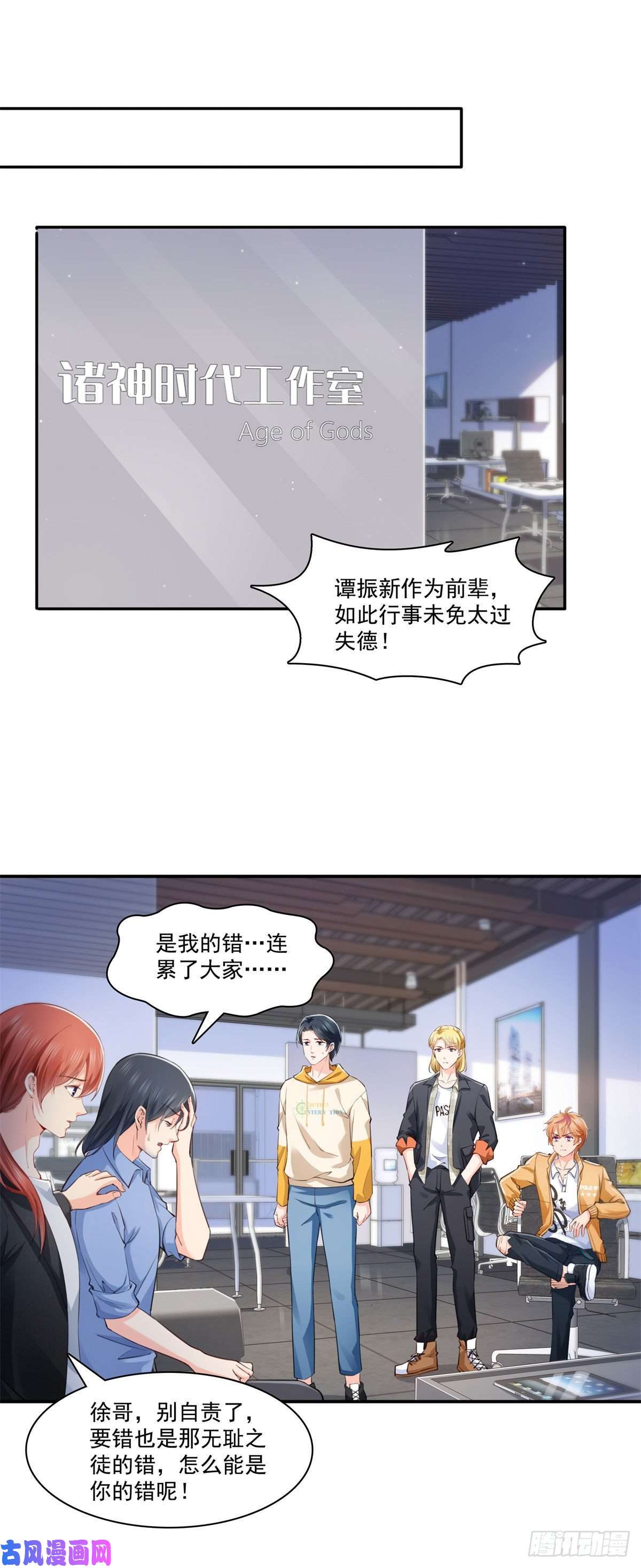 恰似寒光遇骄阳第191话 乖得让人心疼