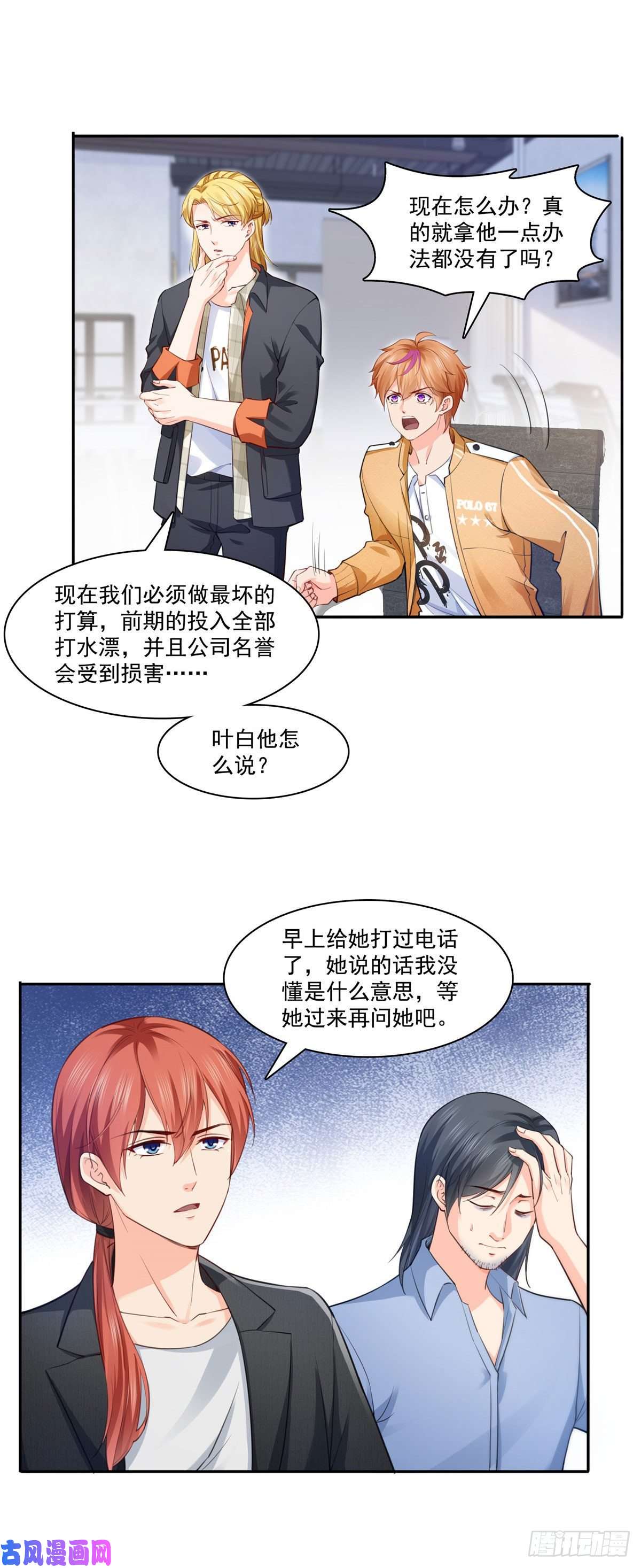 恰似寒光遇骄阳第191话 乖得让人心疼