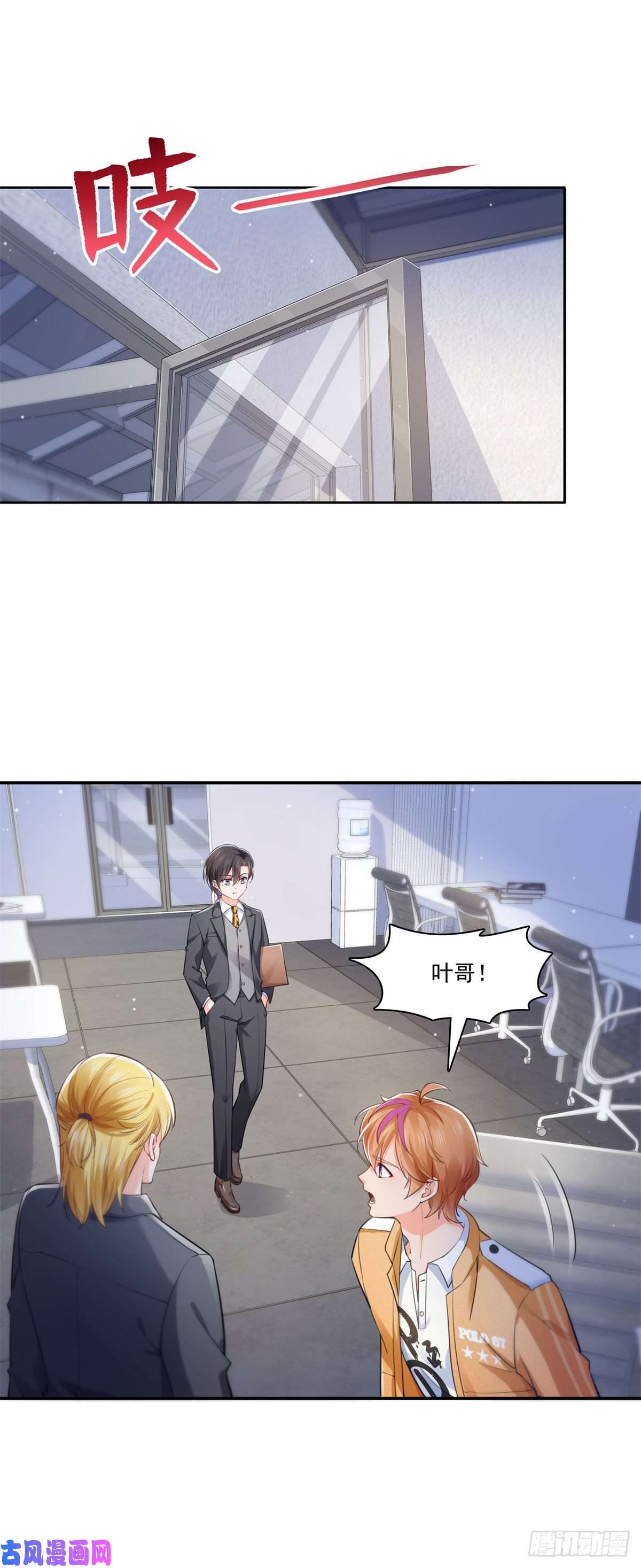 恰似寒光遇骄阳第191话 乖得让人心疼