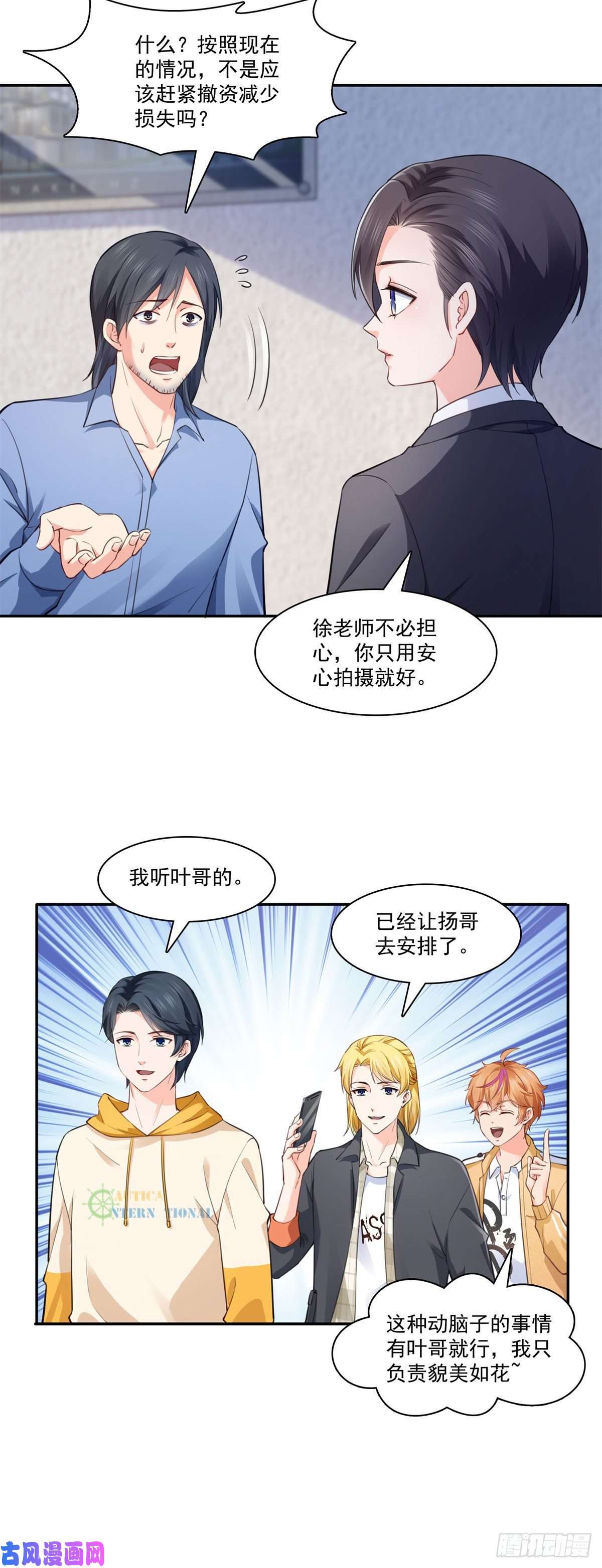 恰似寒光遇骄阳第191话 乖得让人心疼
