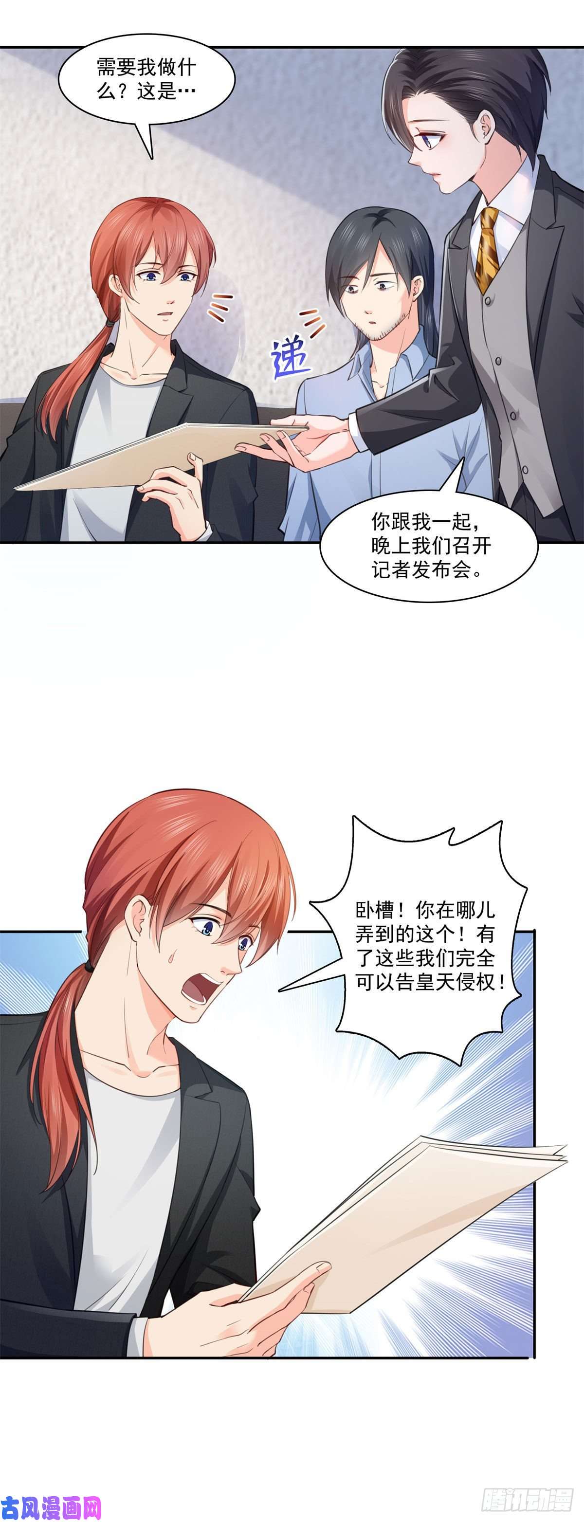 恰似寒光遇骄阳第191话 乖得让人心疼