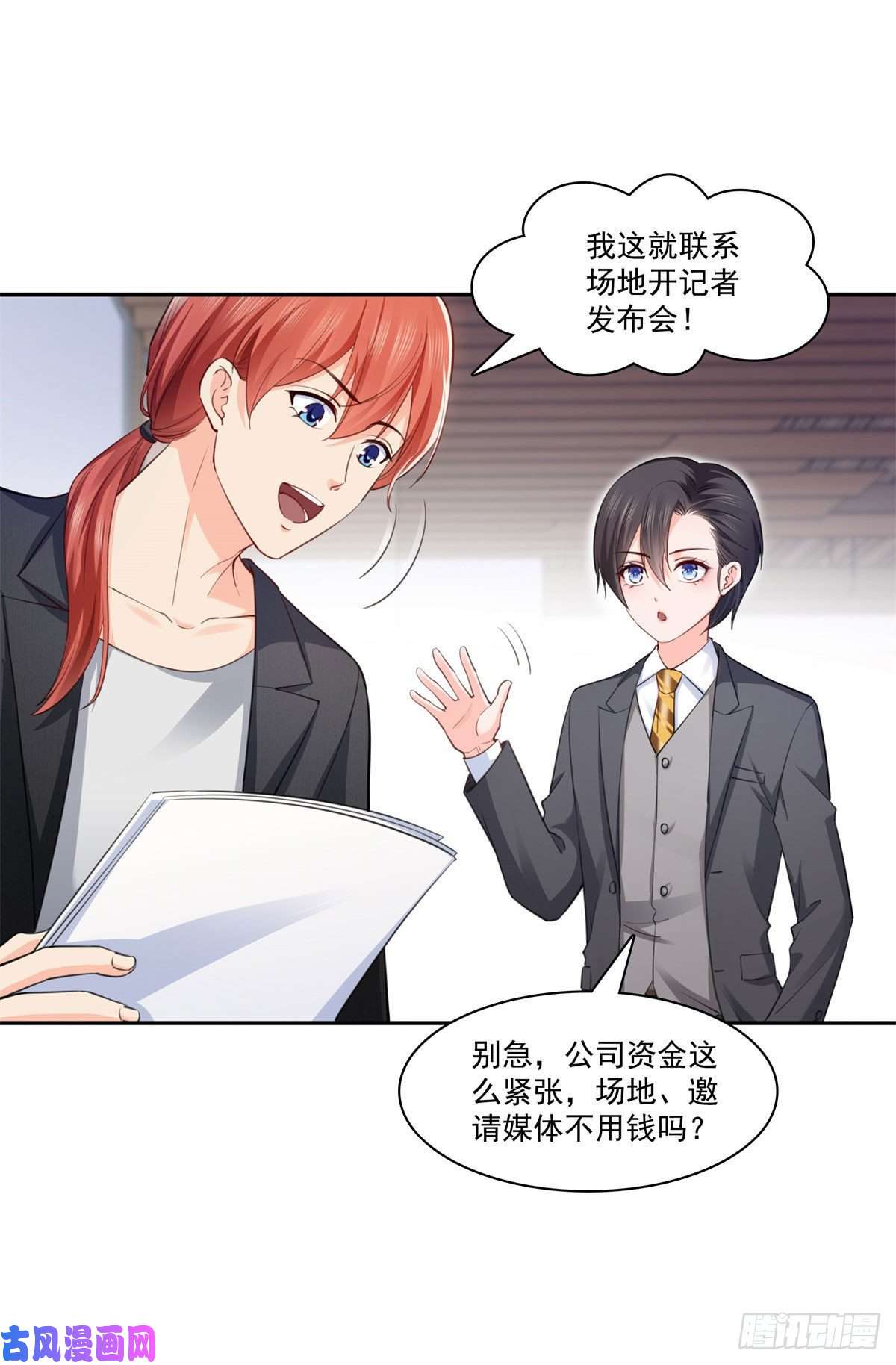 恰似寒光遇骄阳第191话 乖得让人心疼