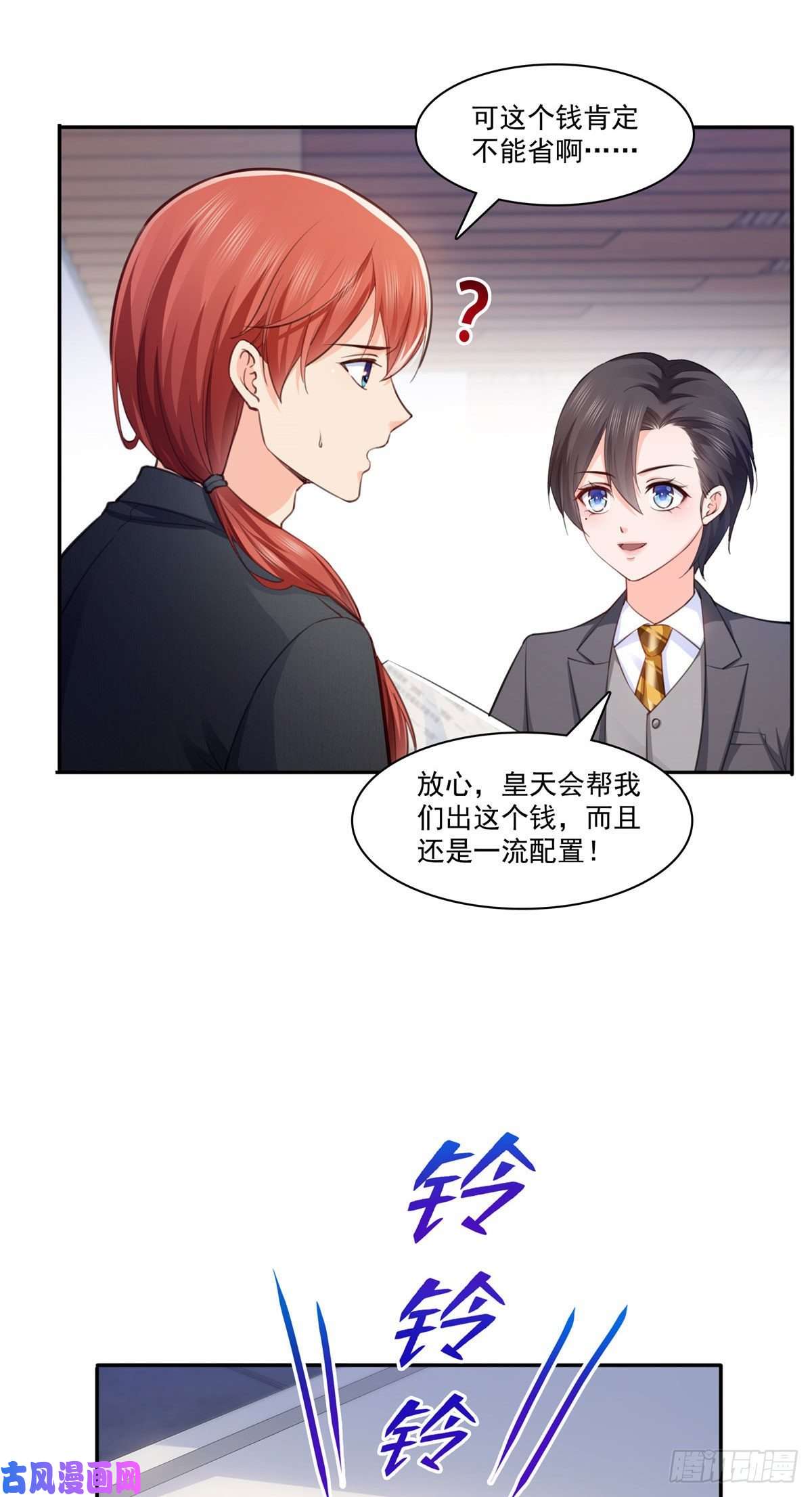 恰似寒光遇骄阳第191话 乖得让人心疼