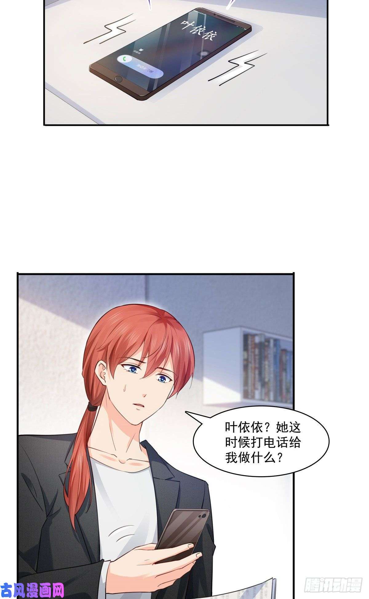 恰似寒光遇骄阳第191话 乖得让人心疼