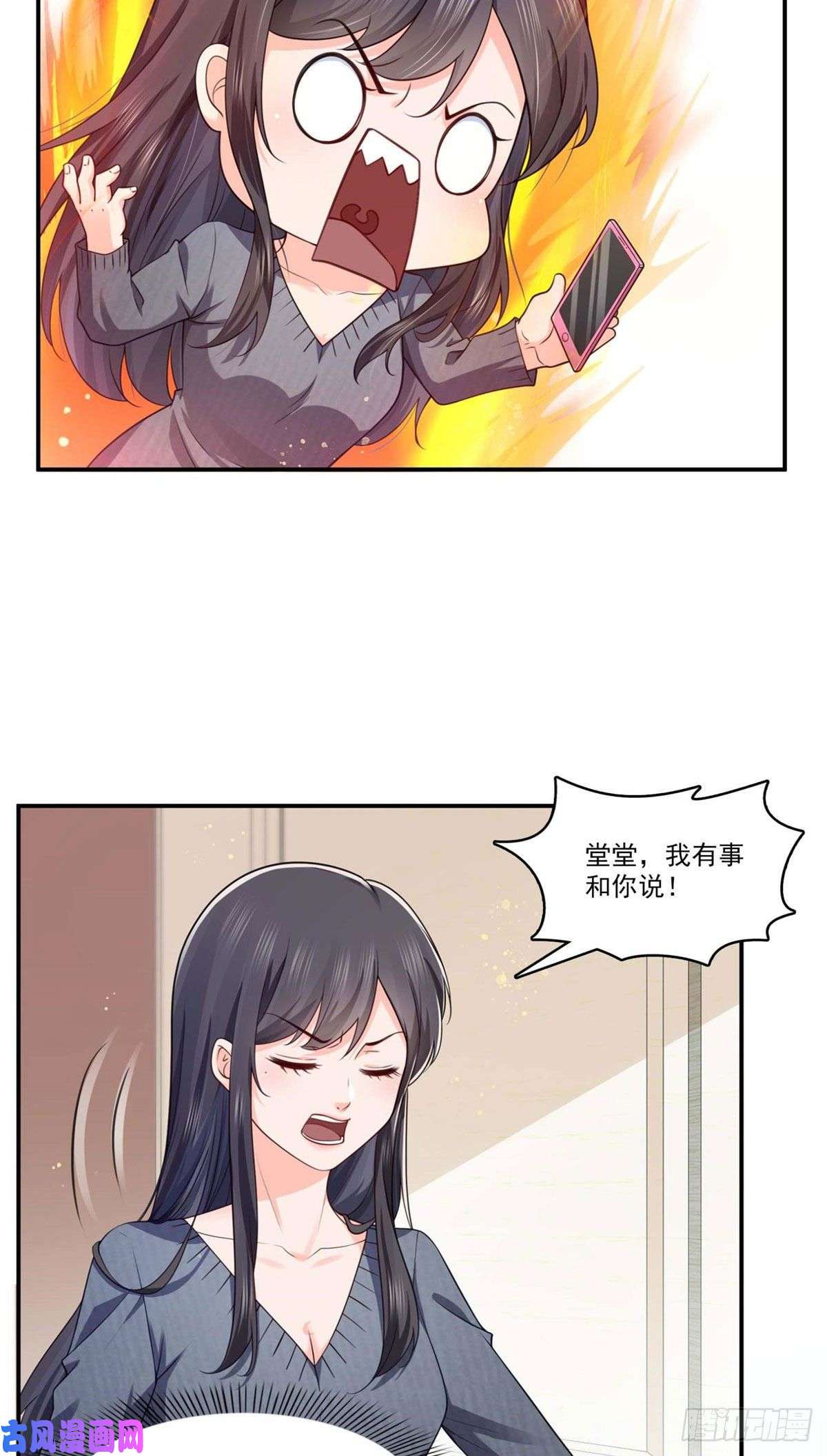 恰似寒光遇骄阳第191话 乖得让人心疼