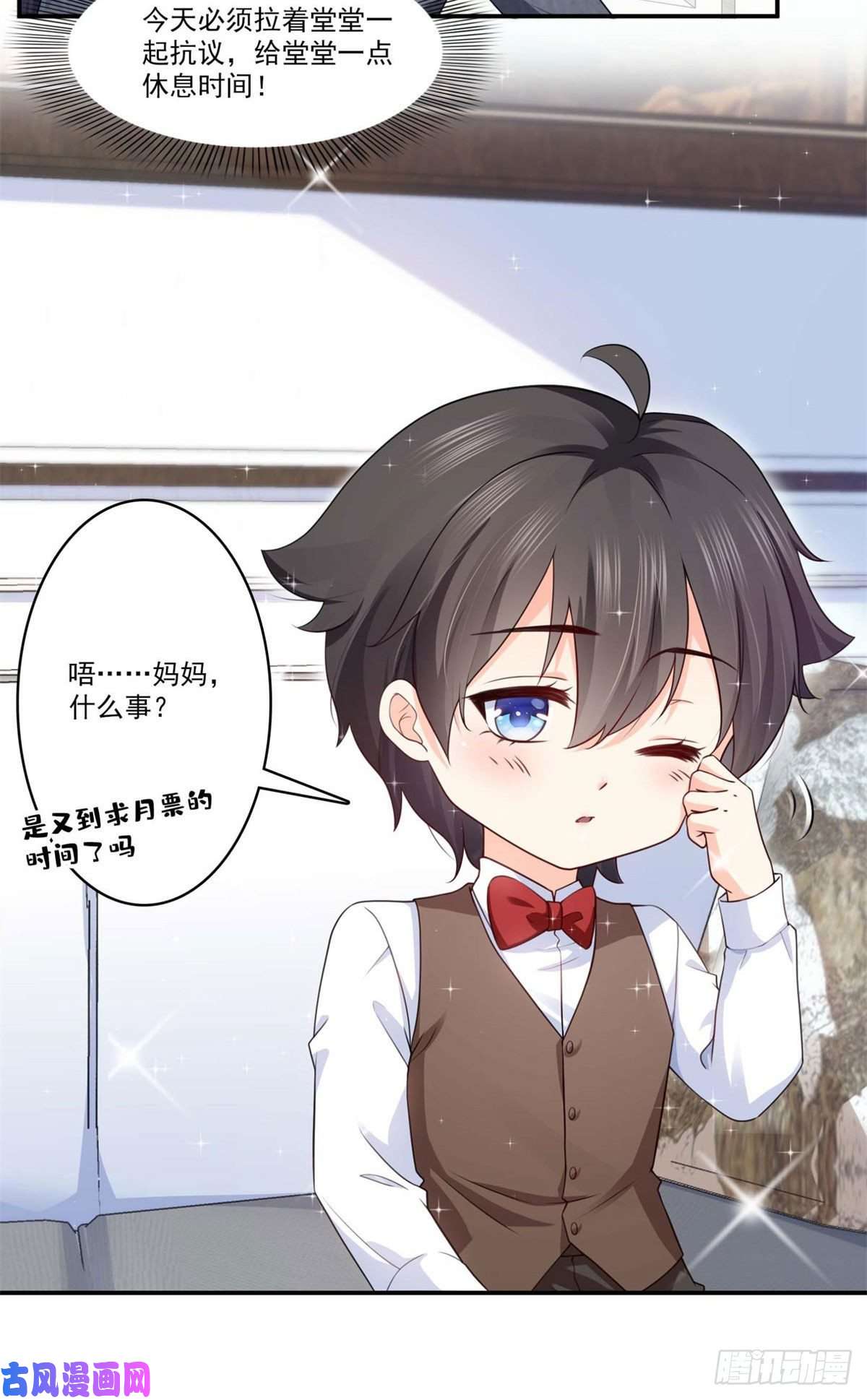 恰似寒光遇骄阳第191话 乖得让人心疼