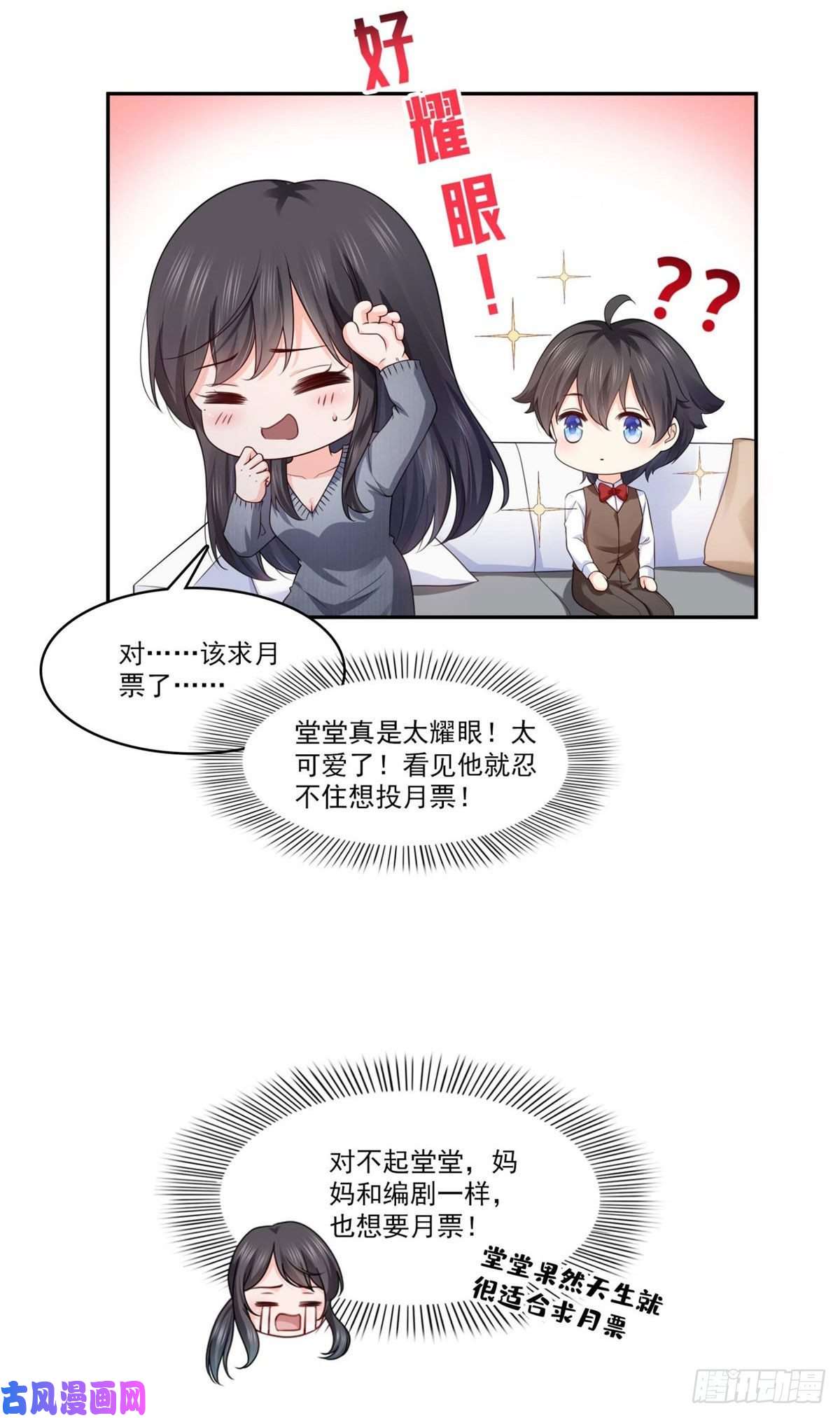 恰似寒光遇骄阳第191话 乖得让人心疼