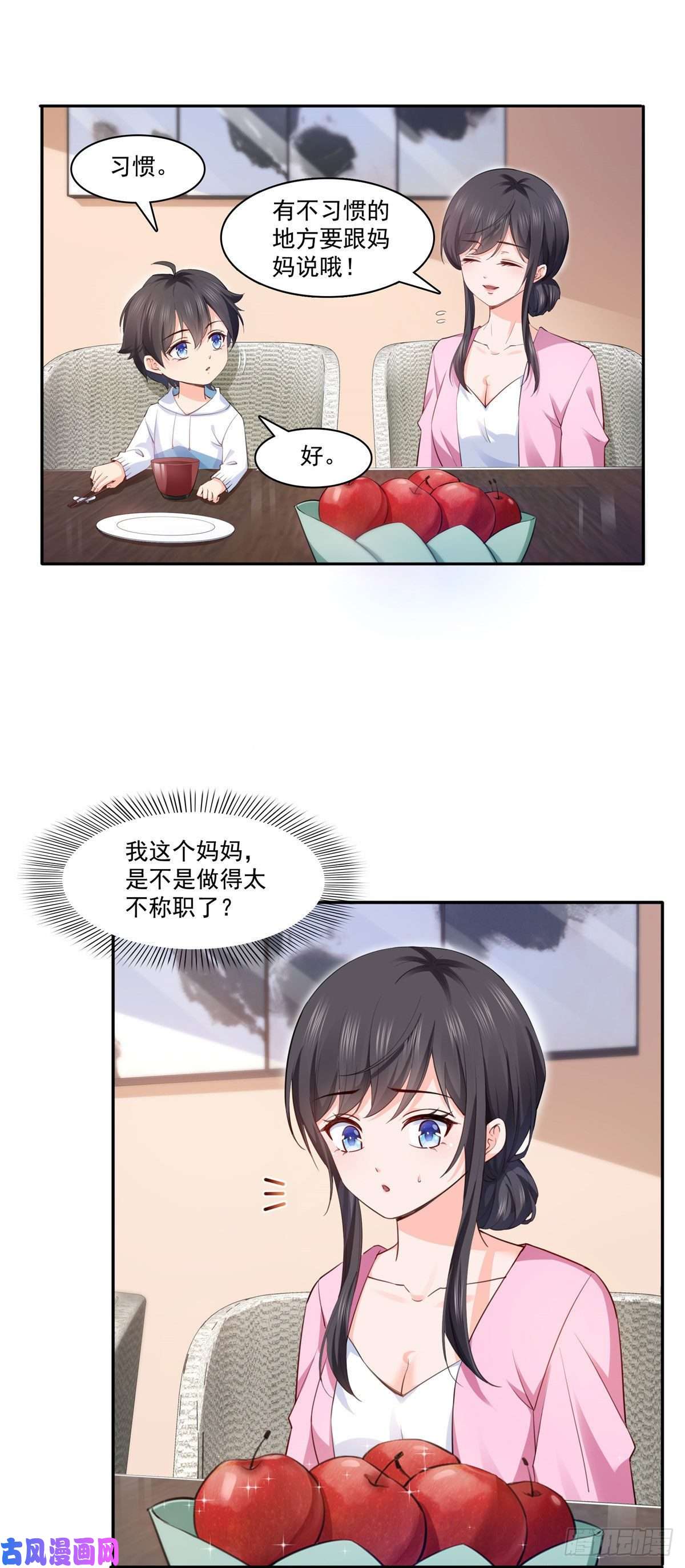 恰似寒光遇骄阳第191话 乖得让人心疼