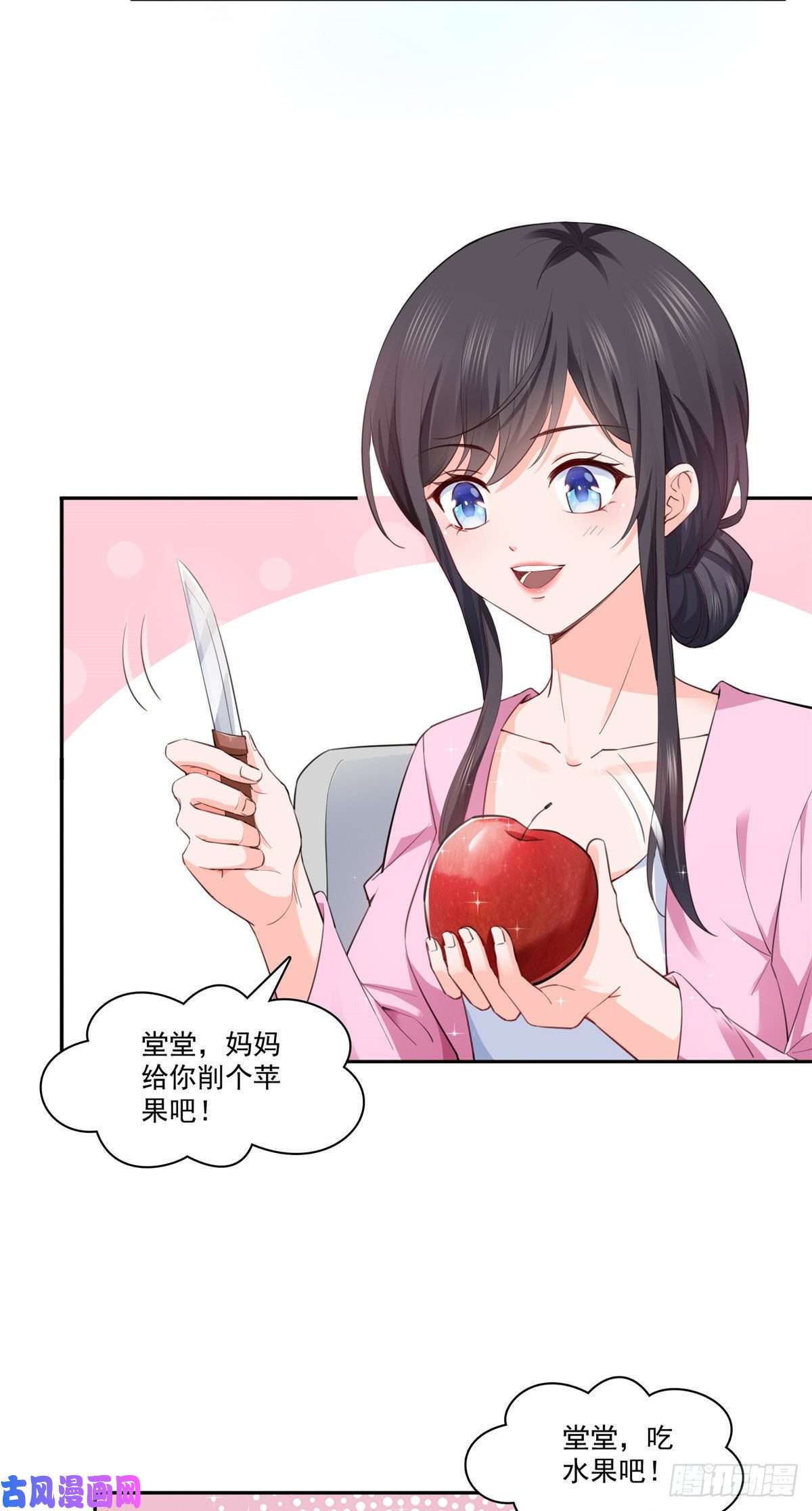 恰似寒光遇骄阳第191话 乖得让人心疼