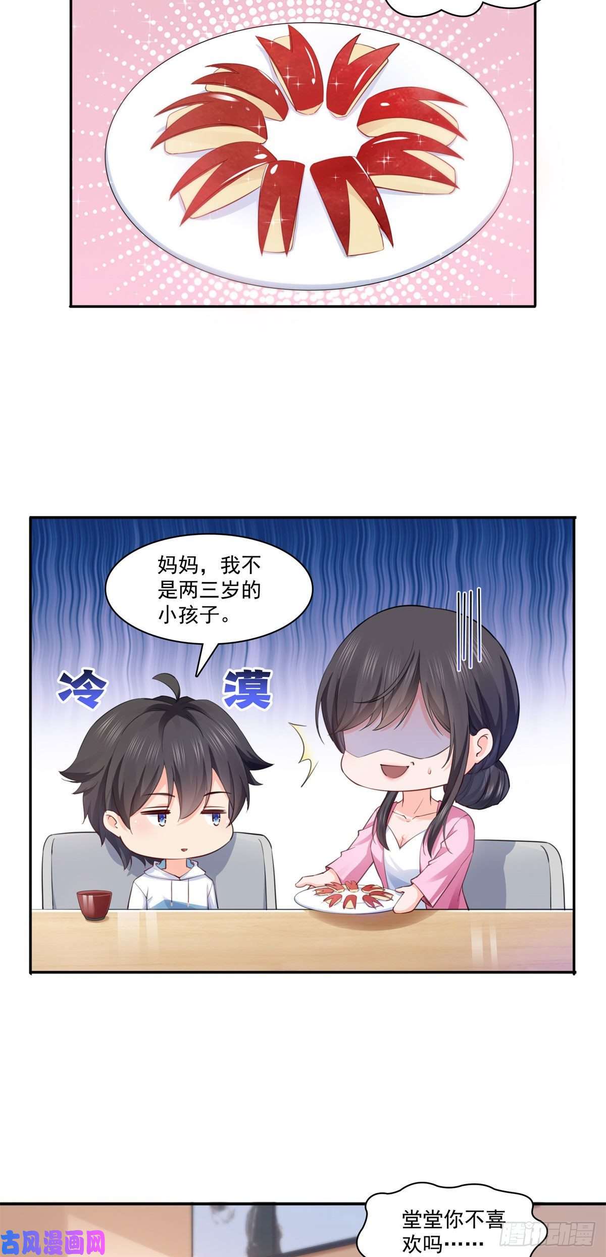 恰似寒光遇骄阳第191话 乖得让人心疼