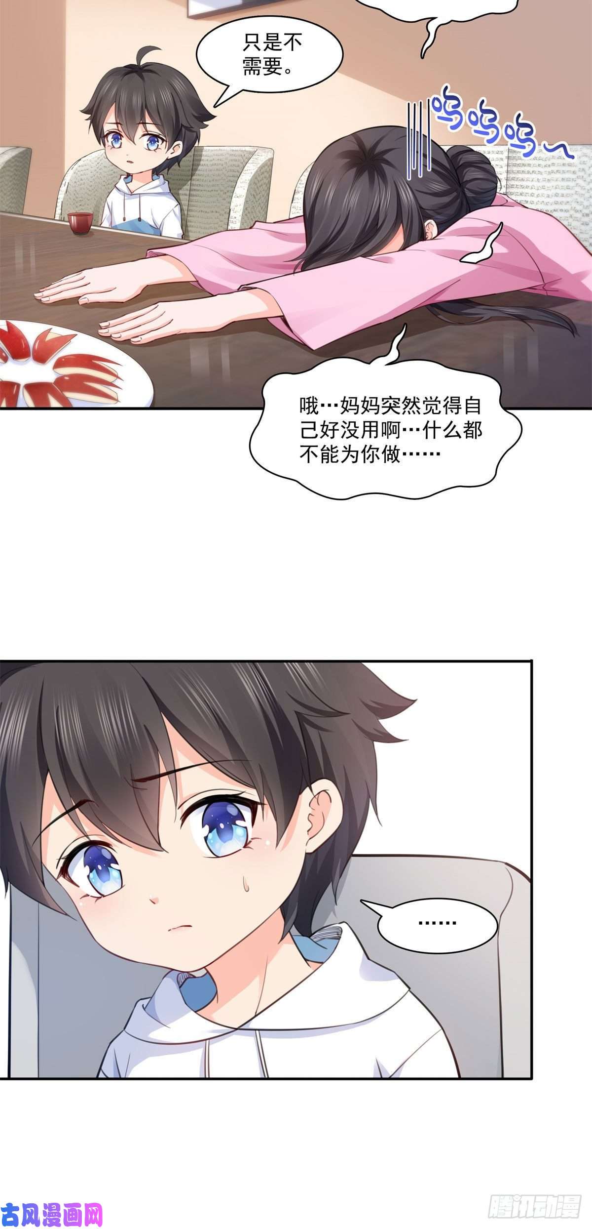 恰似寒光遇骄阳第191话 乖得让人心疼