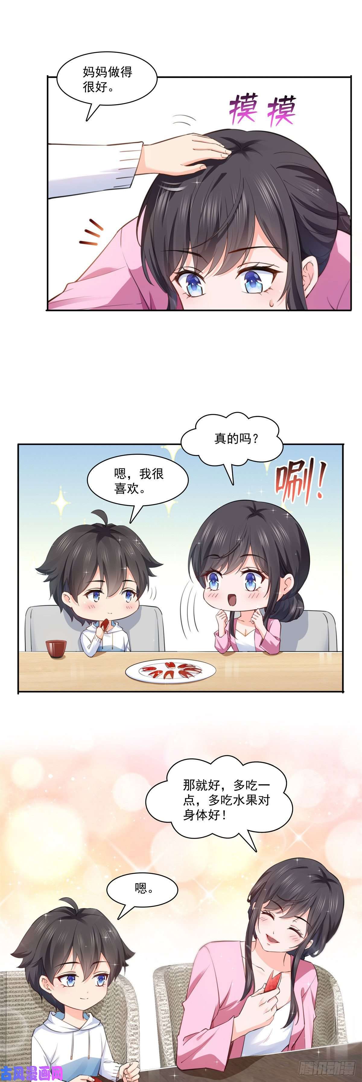 恰似寒光遇骄阳第191话 乖得让人心疼