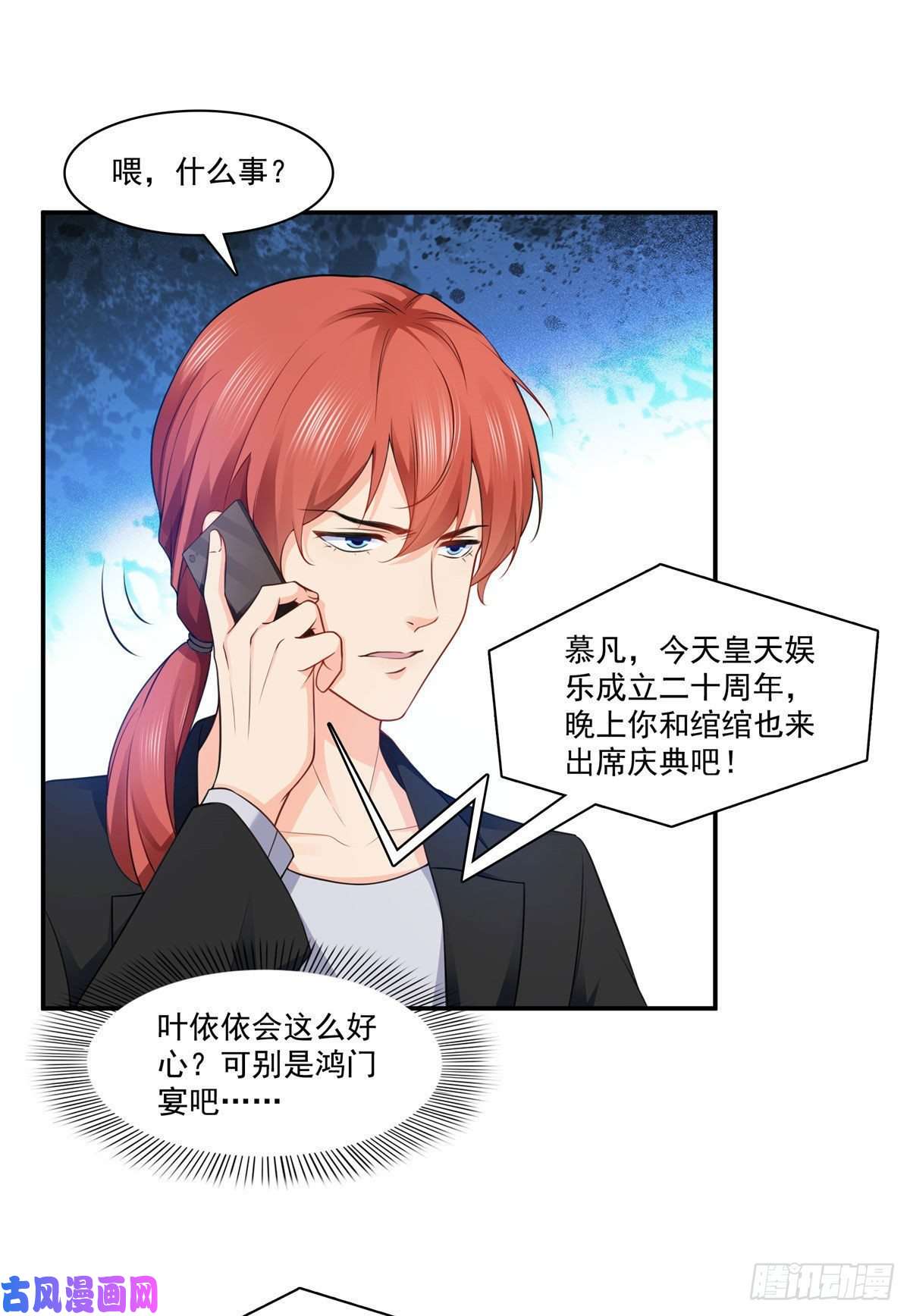 恰似寒光遇骄阳第192话 家丑不可外扬