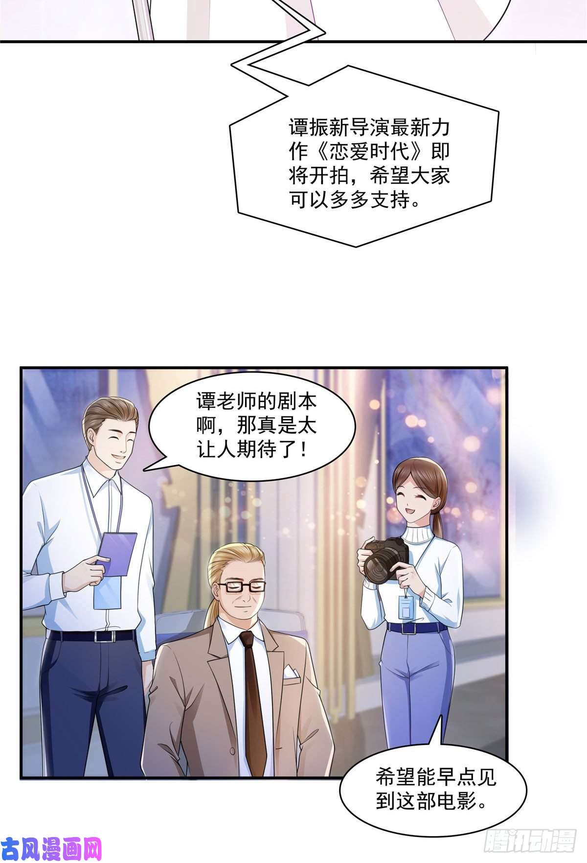 恰似寒光遇骄阳第192话 家丑不可外扬