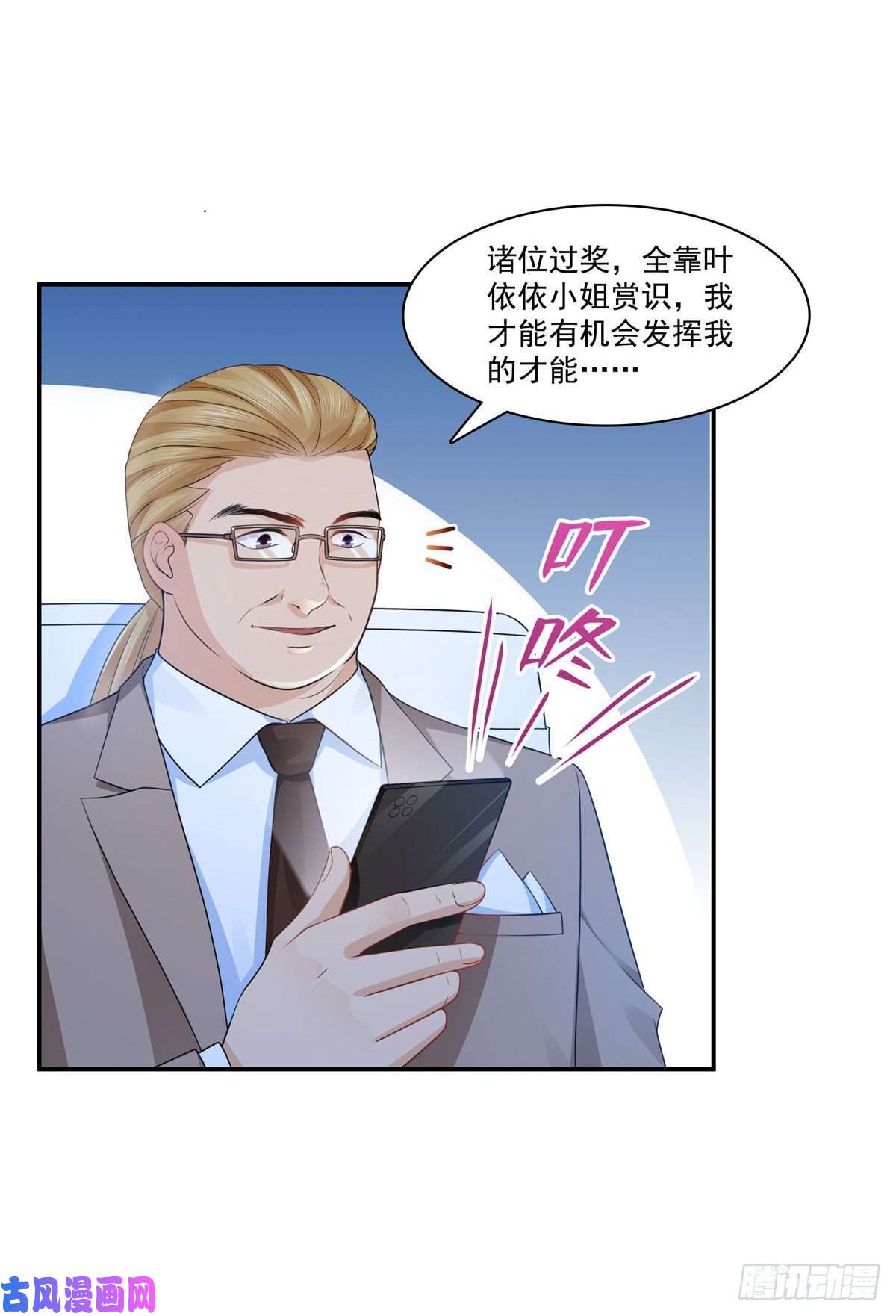 恰似寒光遇骄阳第192话 家丑不可外扬