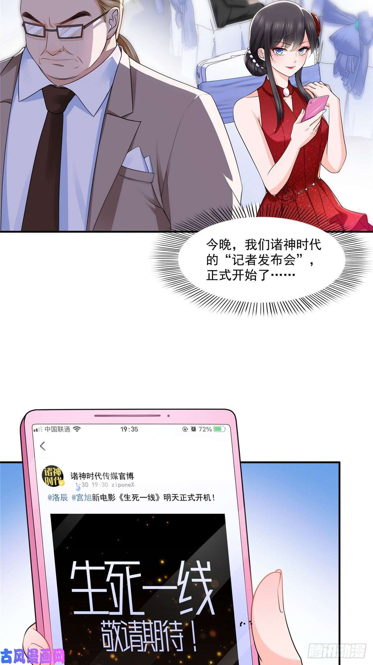 恰似寒光遇骄阳第192话 家丑不可外扬