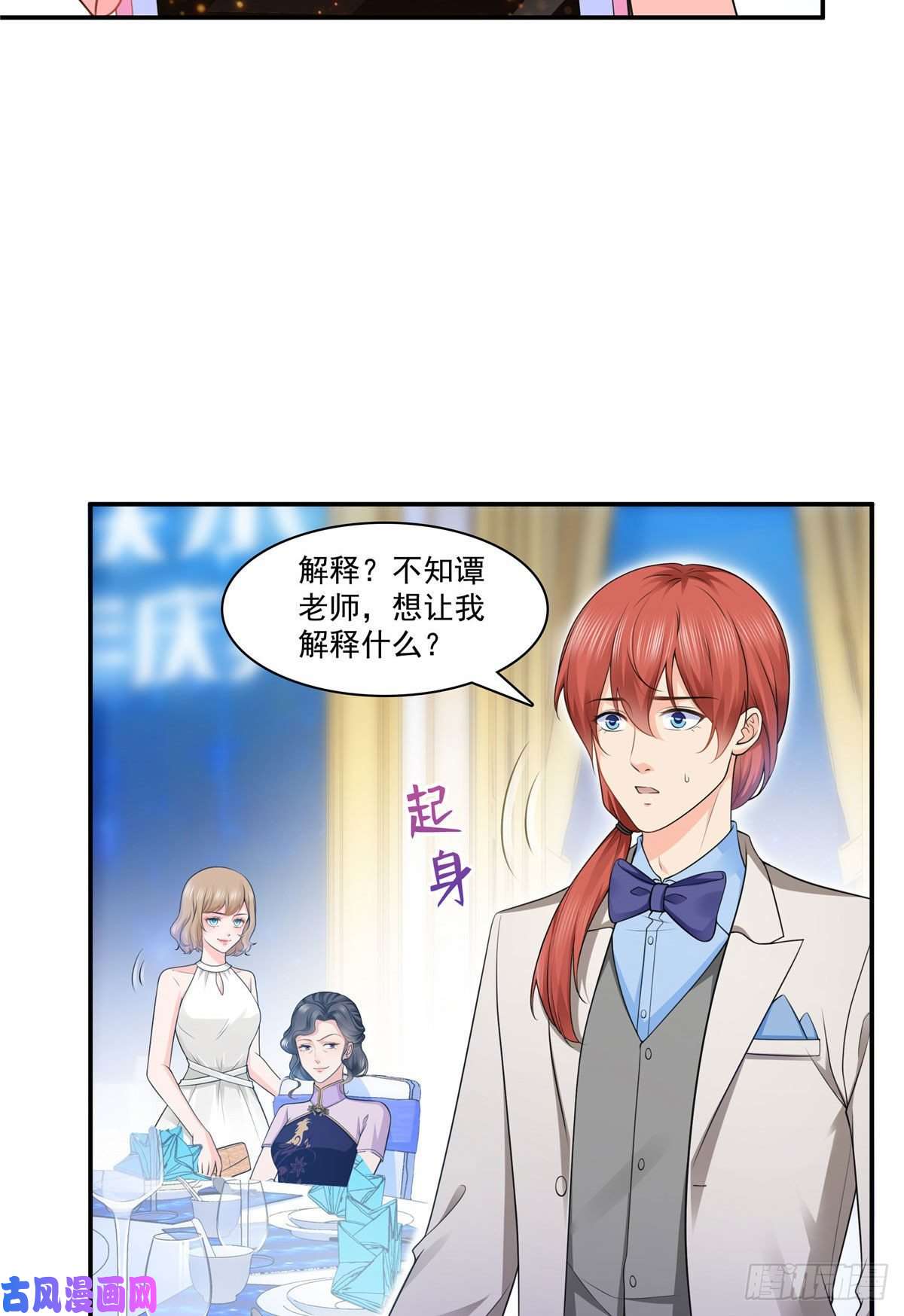 恰似寒光遇骄阳第192话 家丑不可外扬