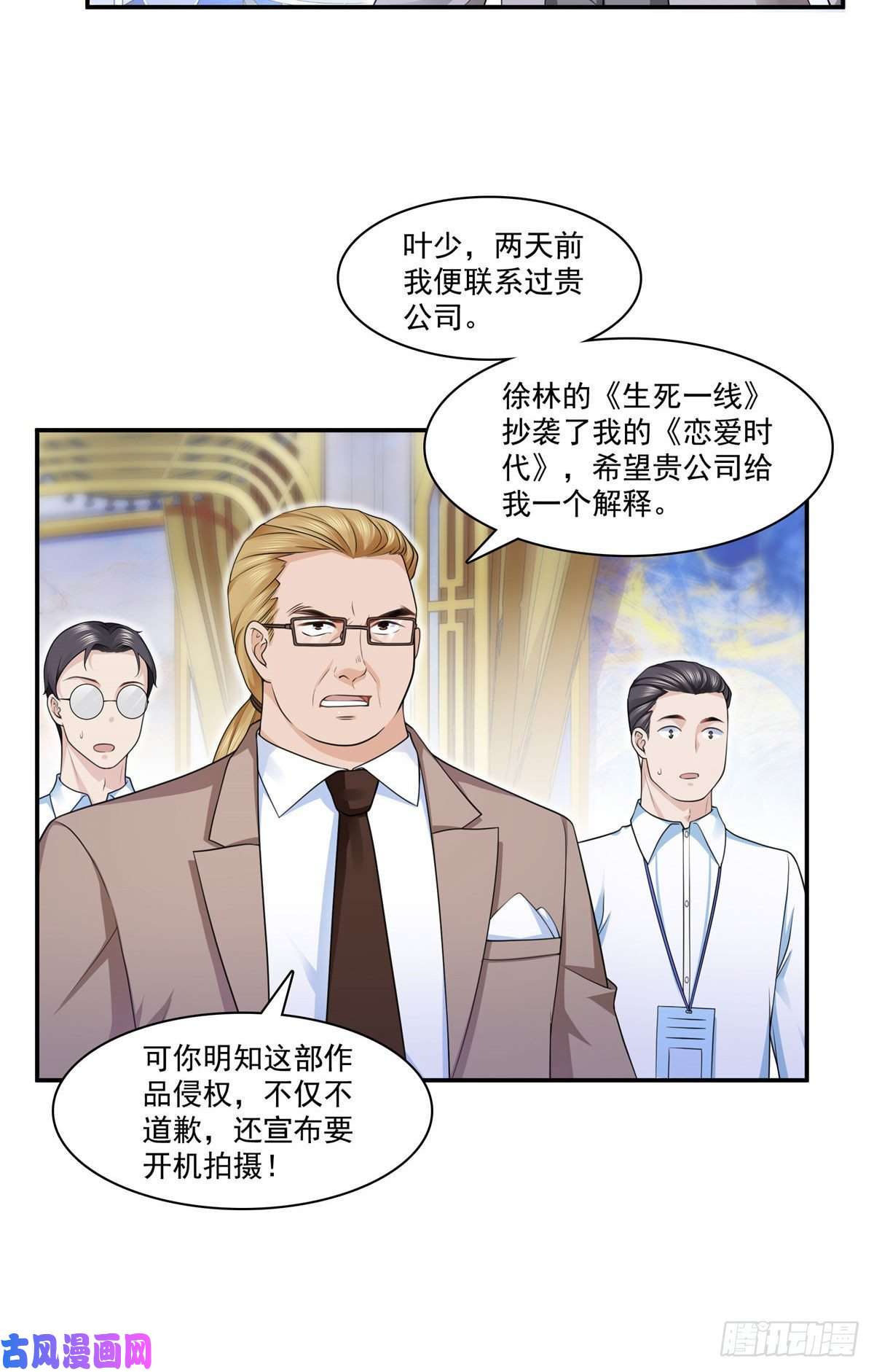 恰似寒光遇骄阳第192话 家丑不可外扬