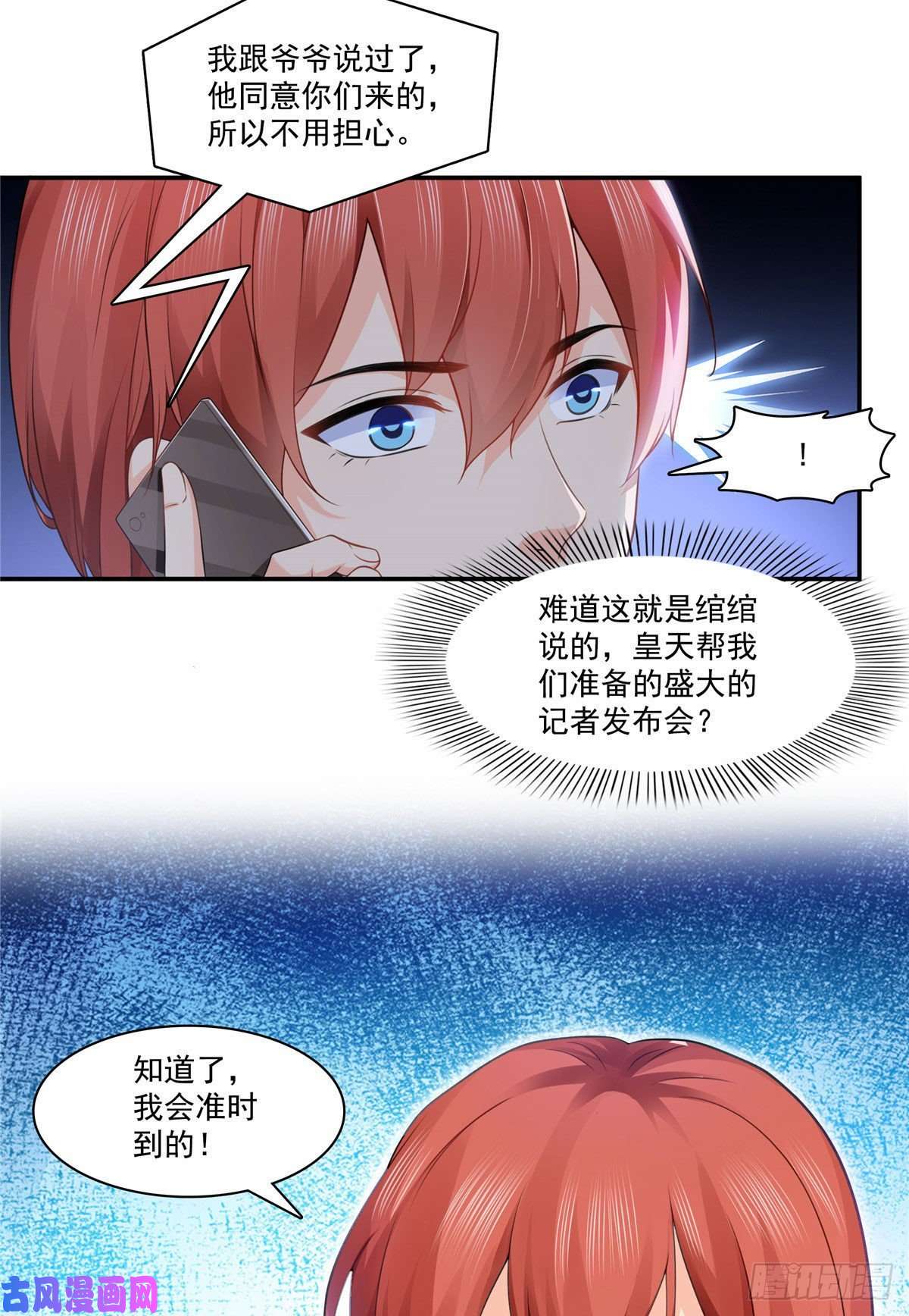 恰似寒光遇骄阳第192话 家丑不可外扬