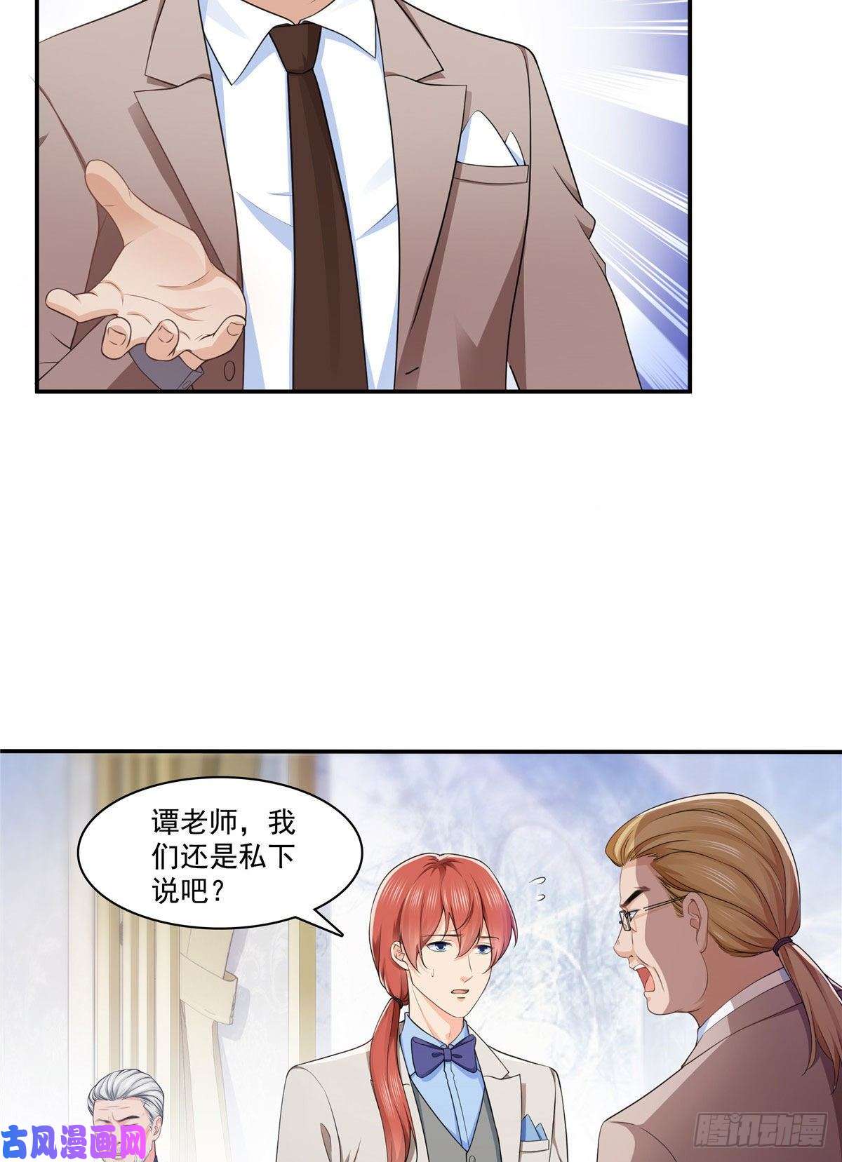 恰似寒光遇骄阳第192话 家丑不可外扬