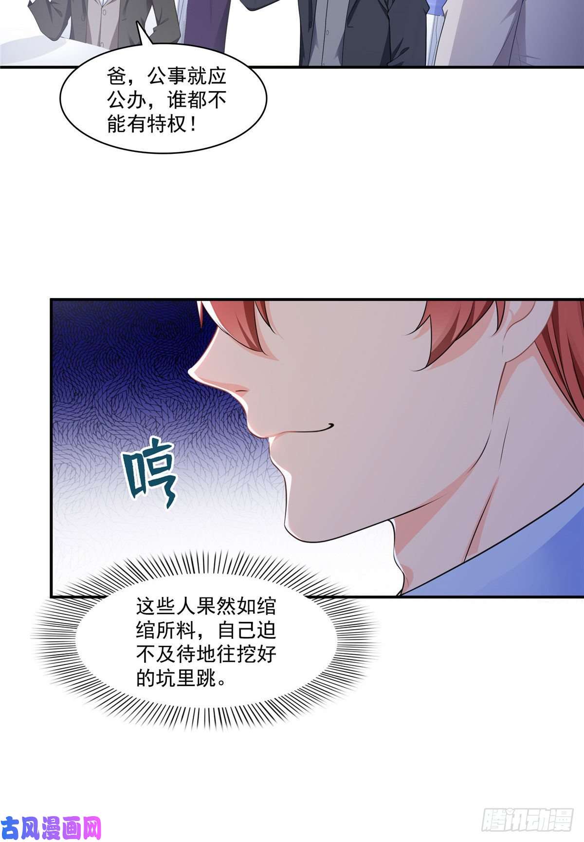恰似寒光遇骄阳第192话 家丑不可外扬