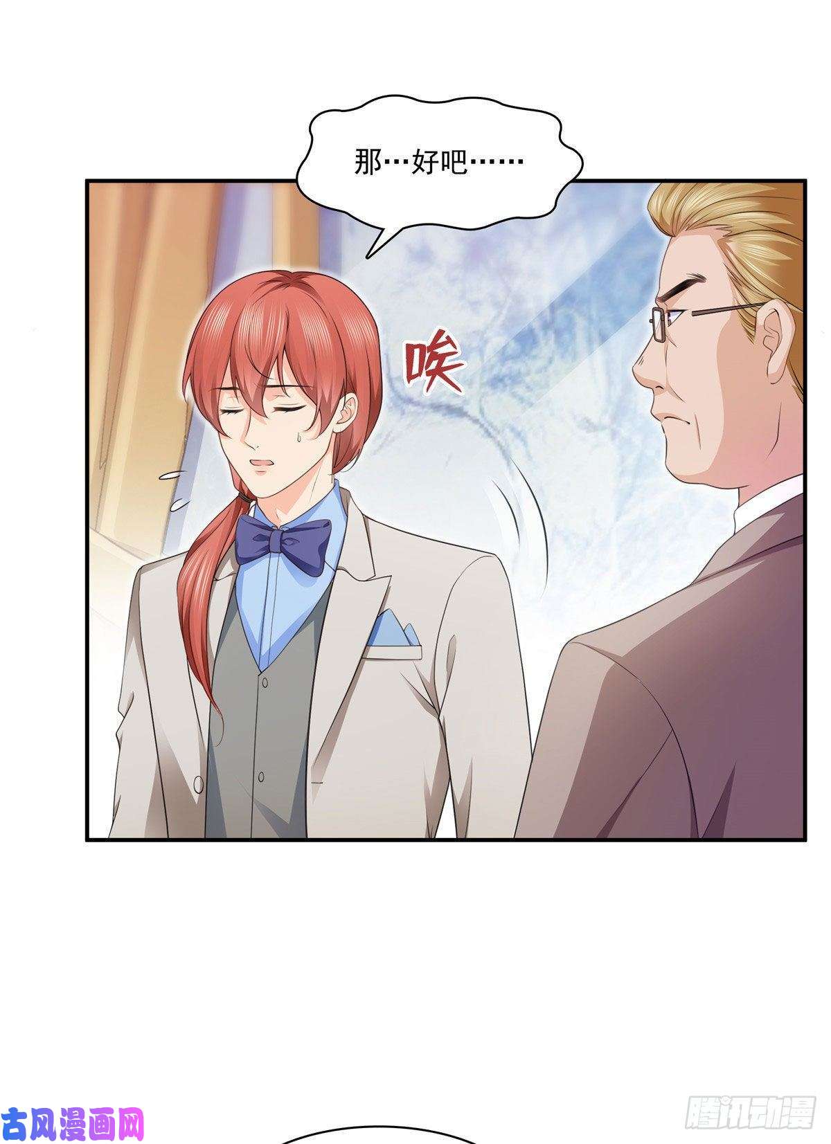 恰似寒光遇骄阳第192话 家丑不可外扬