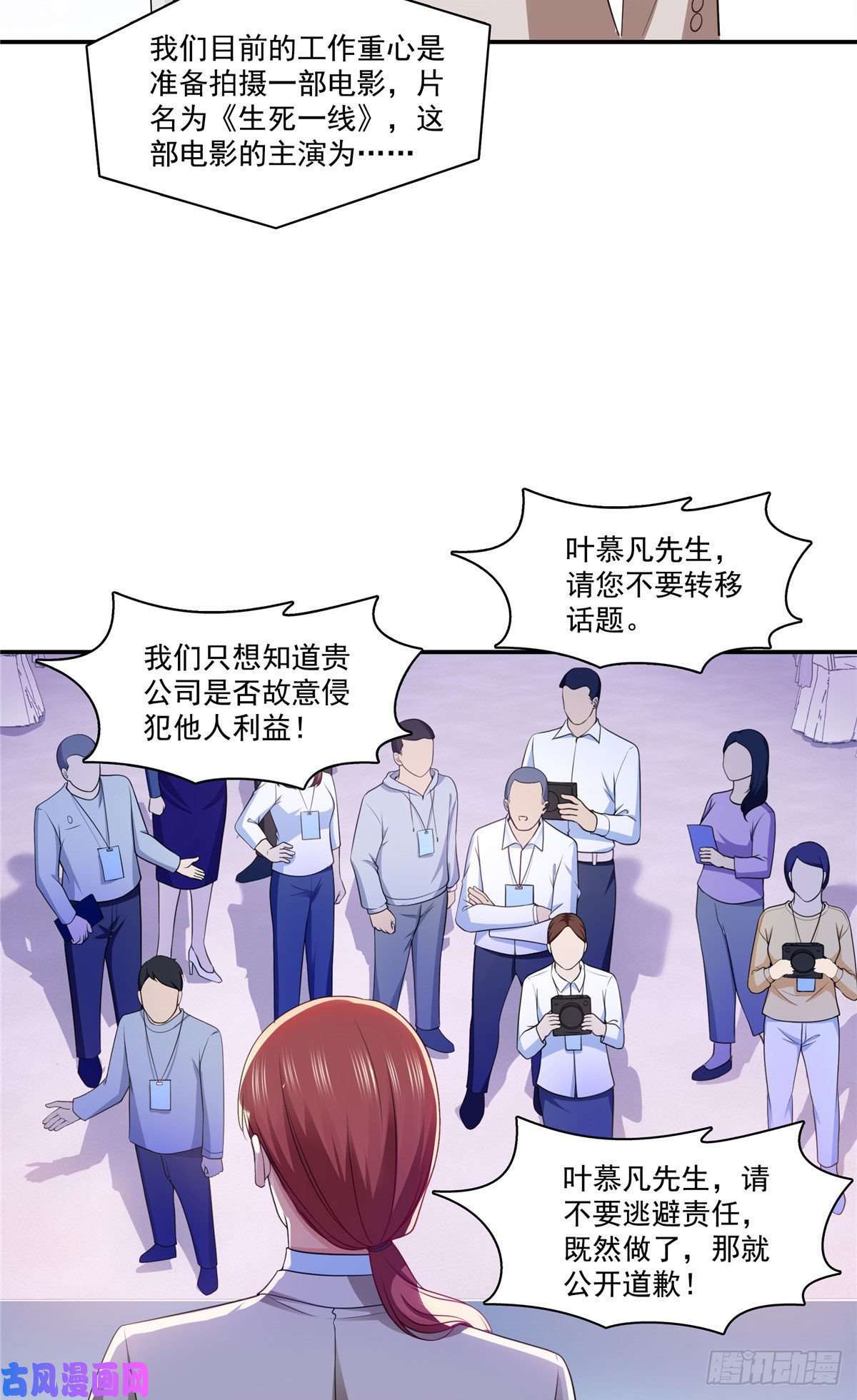 恰似寒光遇骄阳第192话 家丑不可外扬