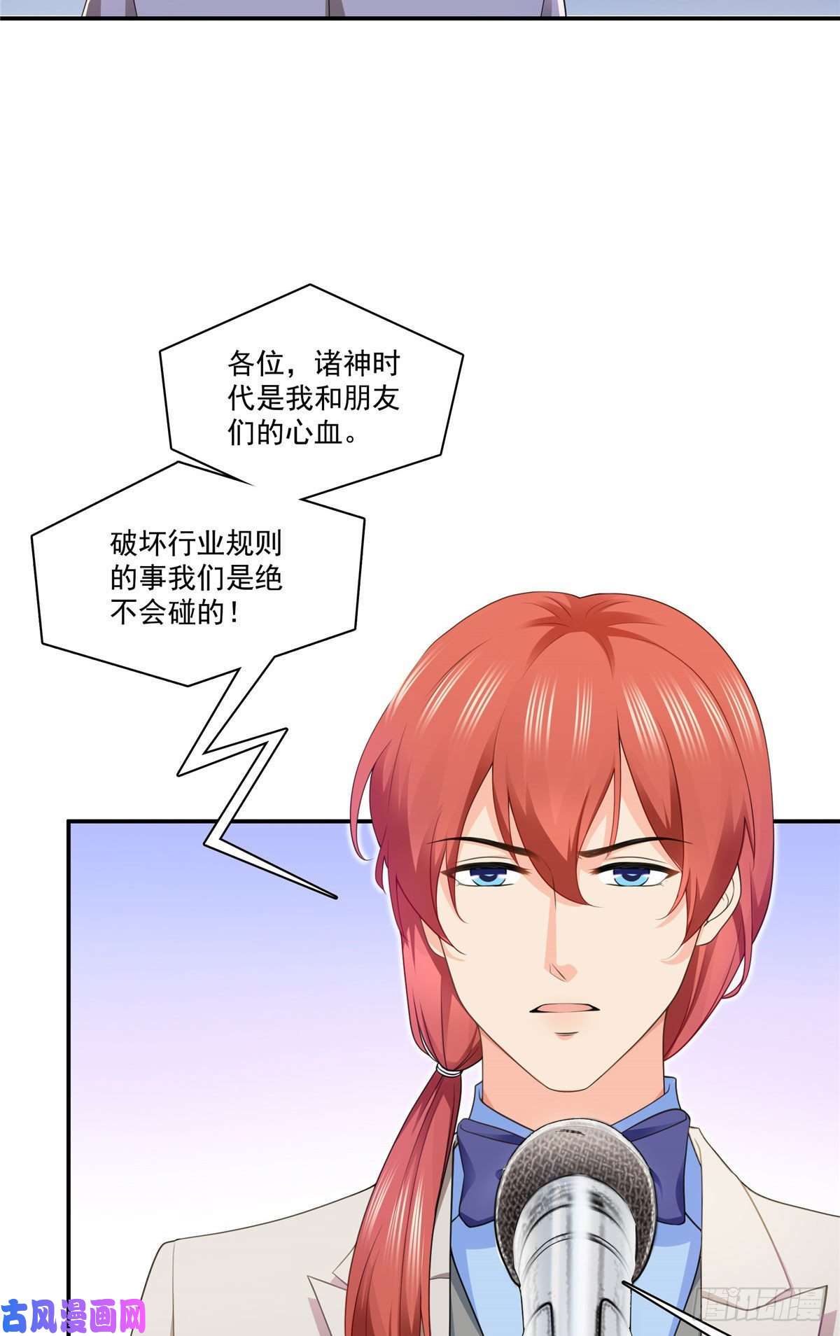 恰似寒光遇骄阳第192话 家丑不可外扬