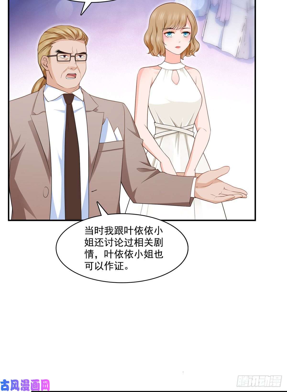 恰似寒光遇骄阳第192话 家丑不可外扬