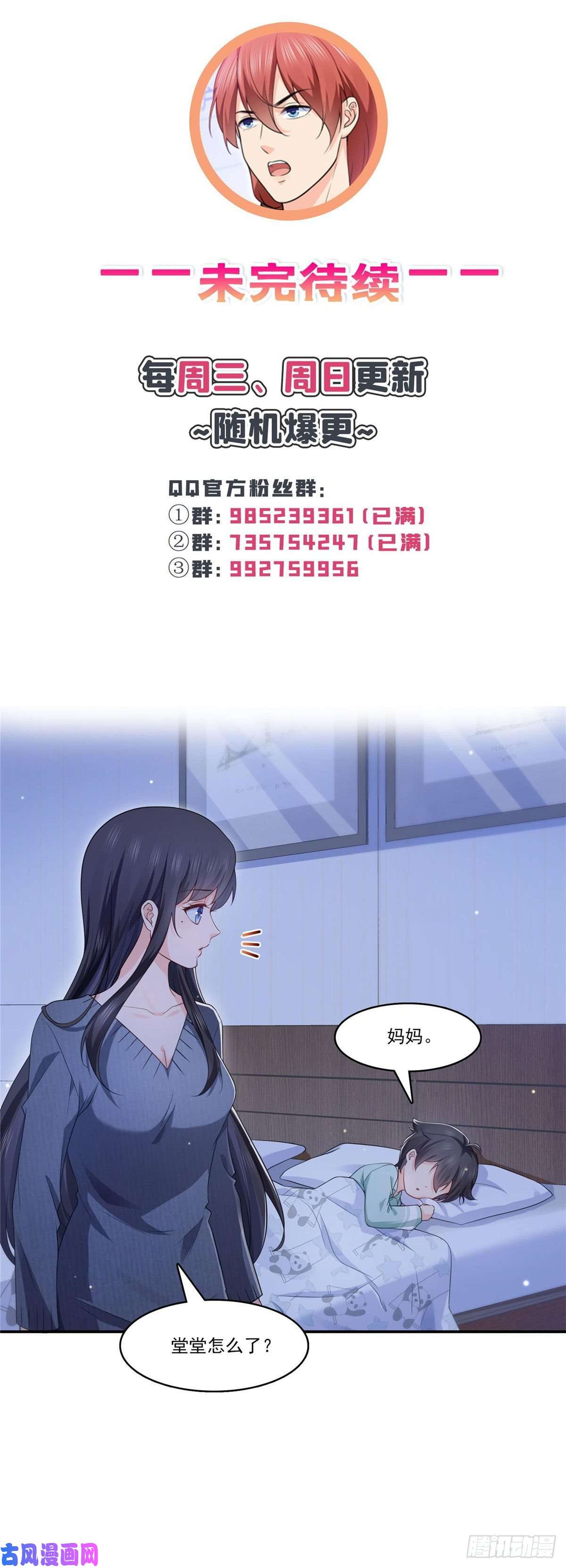 恰似寒光遇骄阳第192话 家丑不可外扬