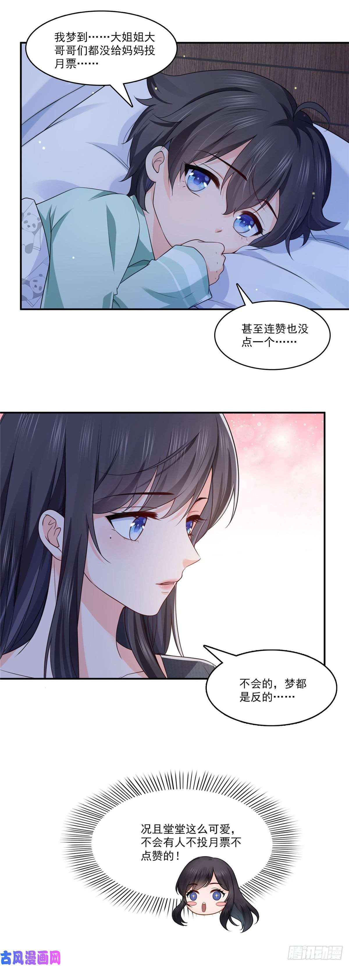恰似寒光遇骄阳第192话 家丑不可外扬