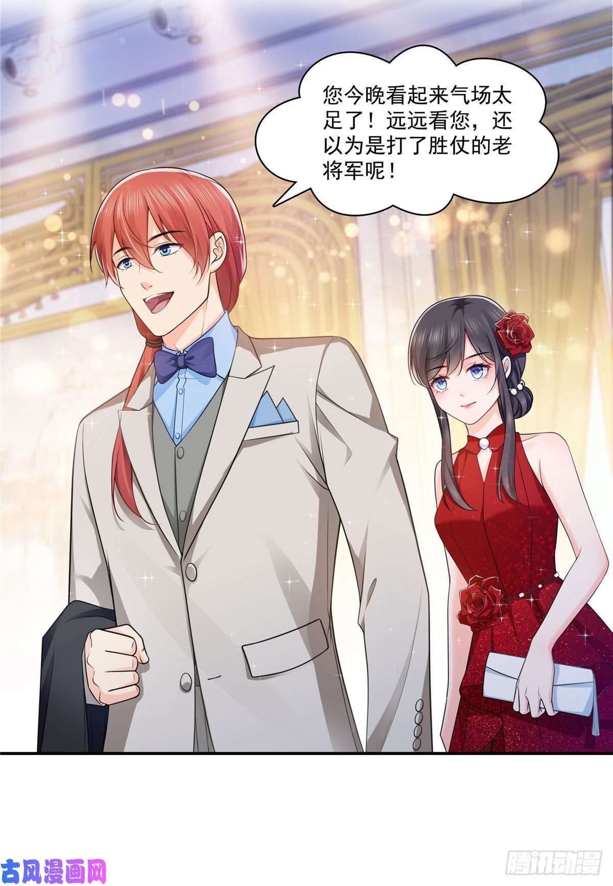 恰似寒光遇骄阳第192话 家丑不可外扬