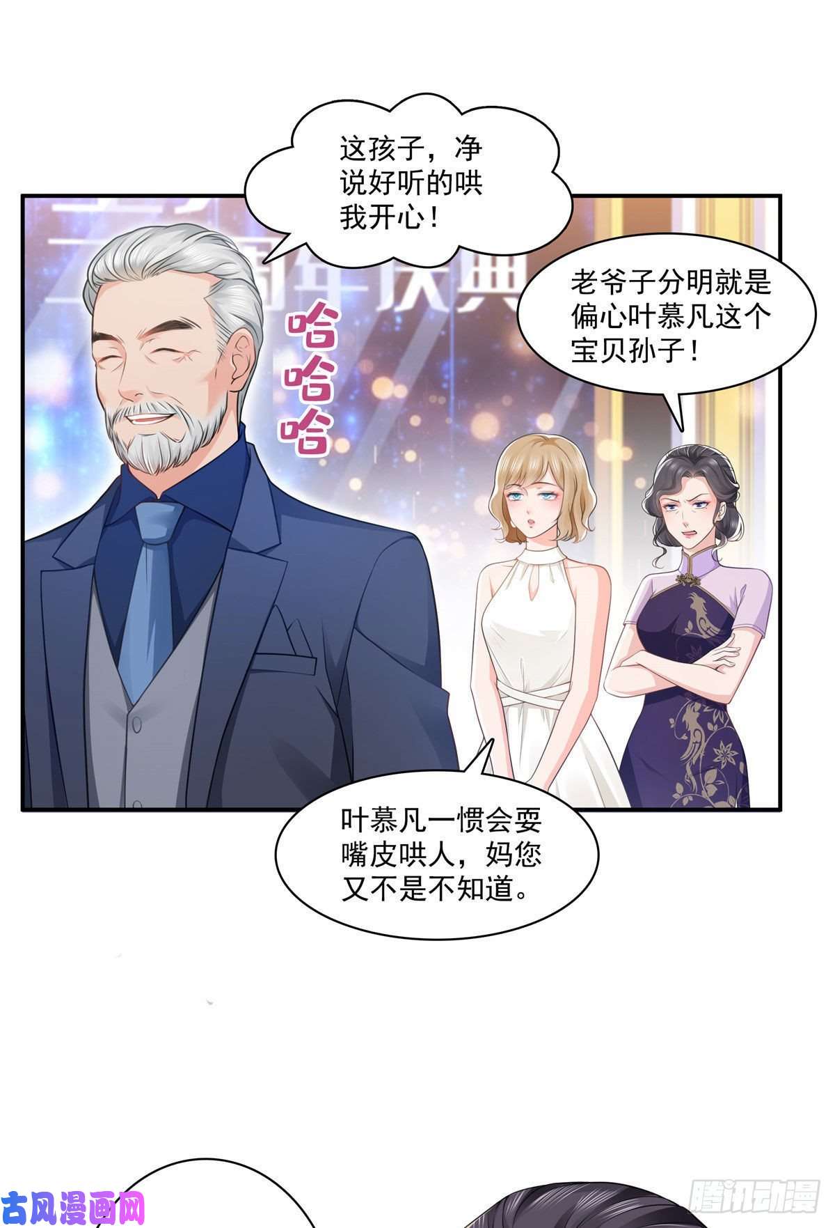 恰似寒光遇骄阳第192话 家丑不可外扬