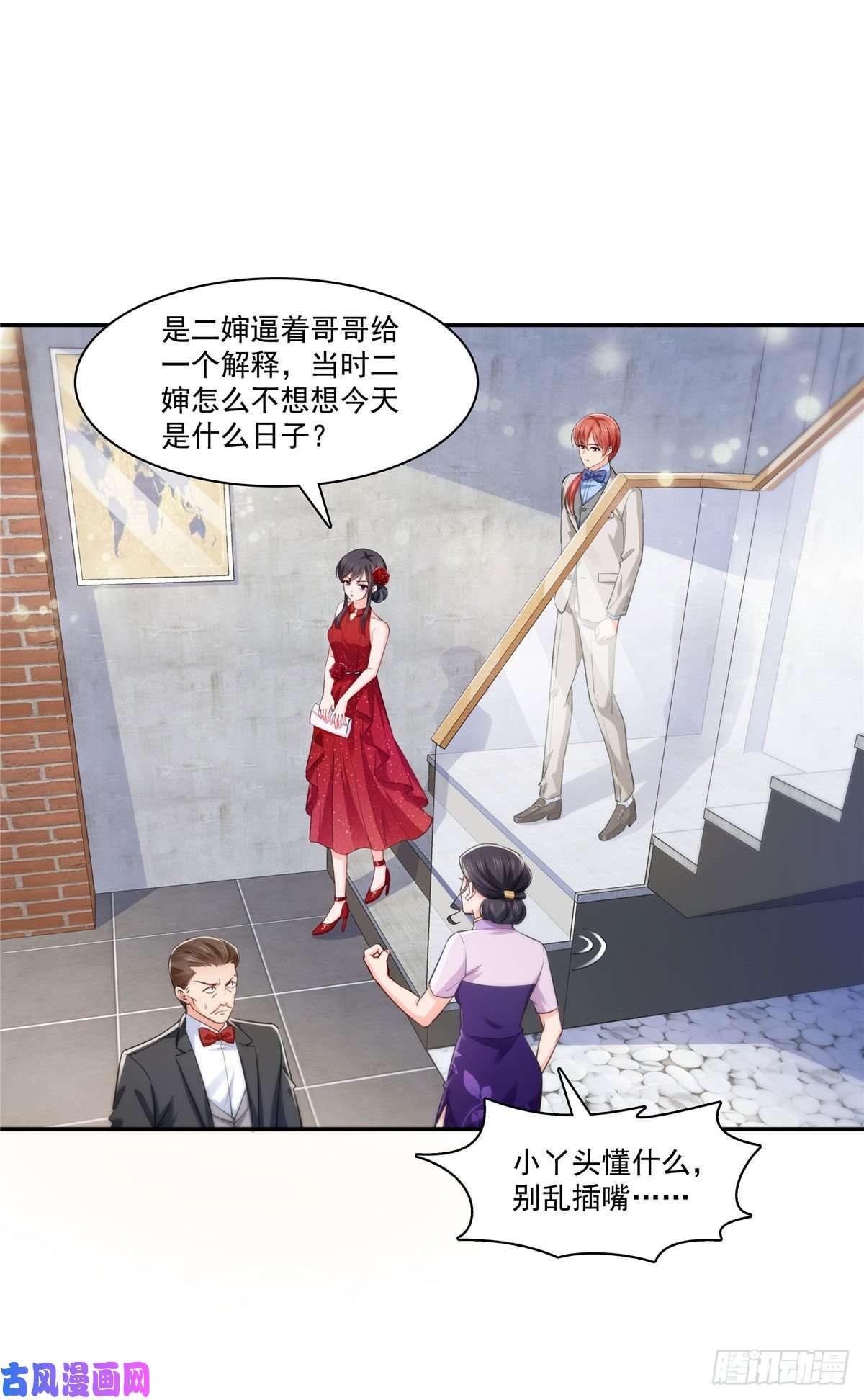 恰似寒光遇骄阳第193话 想嫁给谁