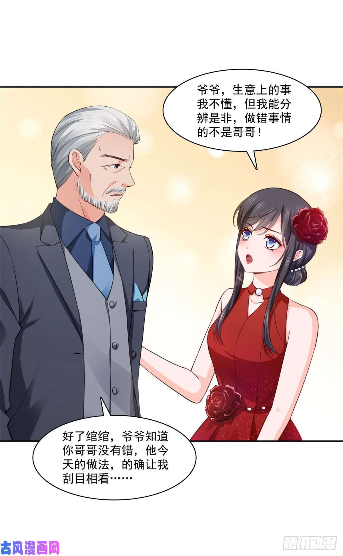 恰似寒光遇骄阳第193话 想嫁给谁