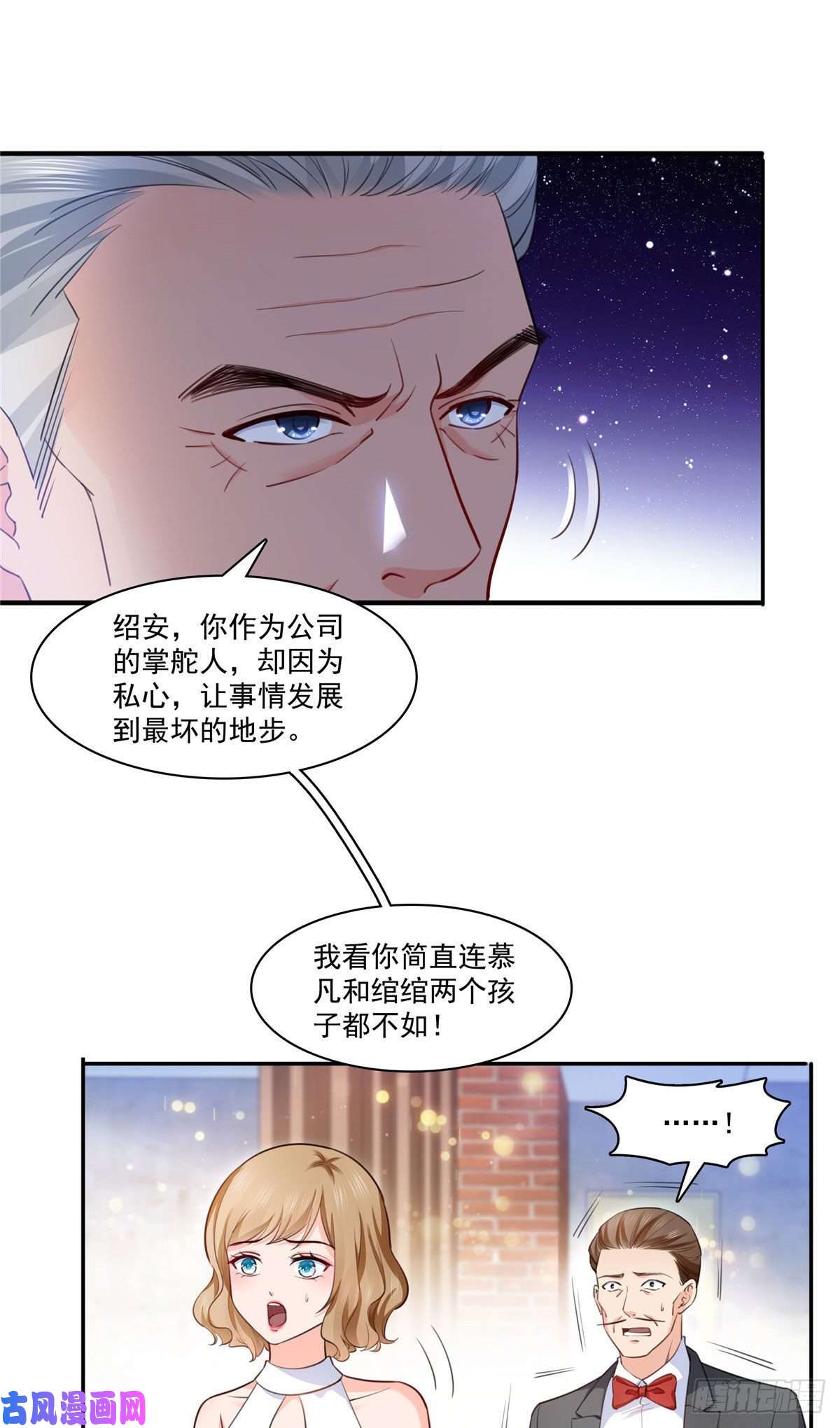 恰似寒光遇骄阳第193话 想嫁给谁