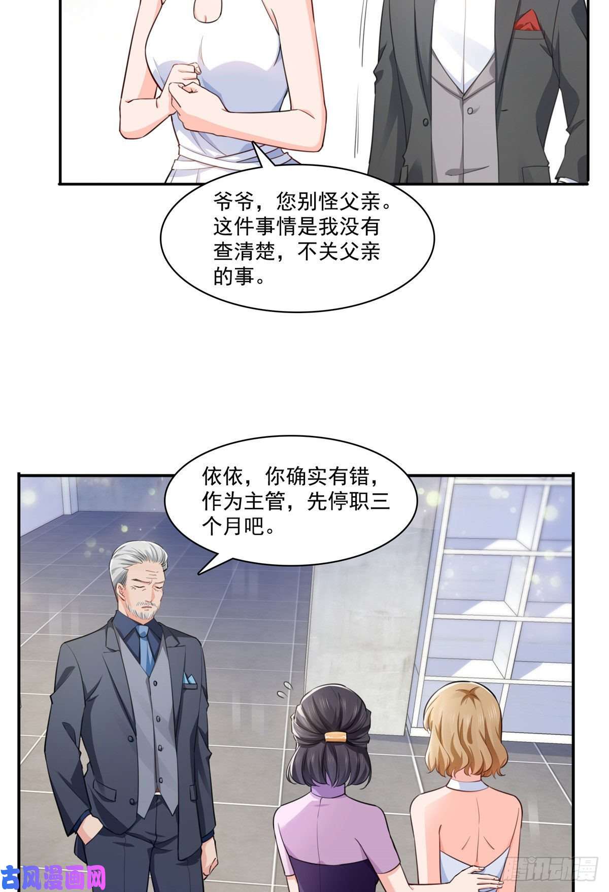 恰似寒光遇骄阳第193话 想嫁给谁